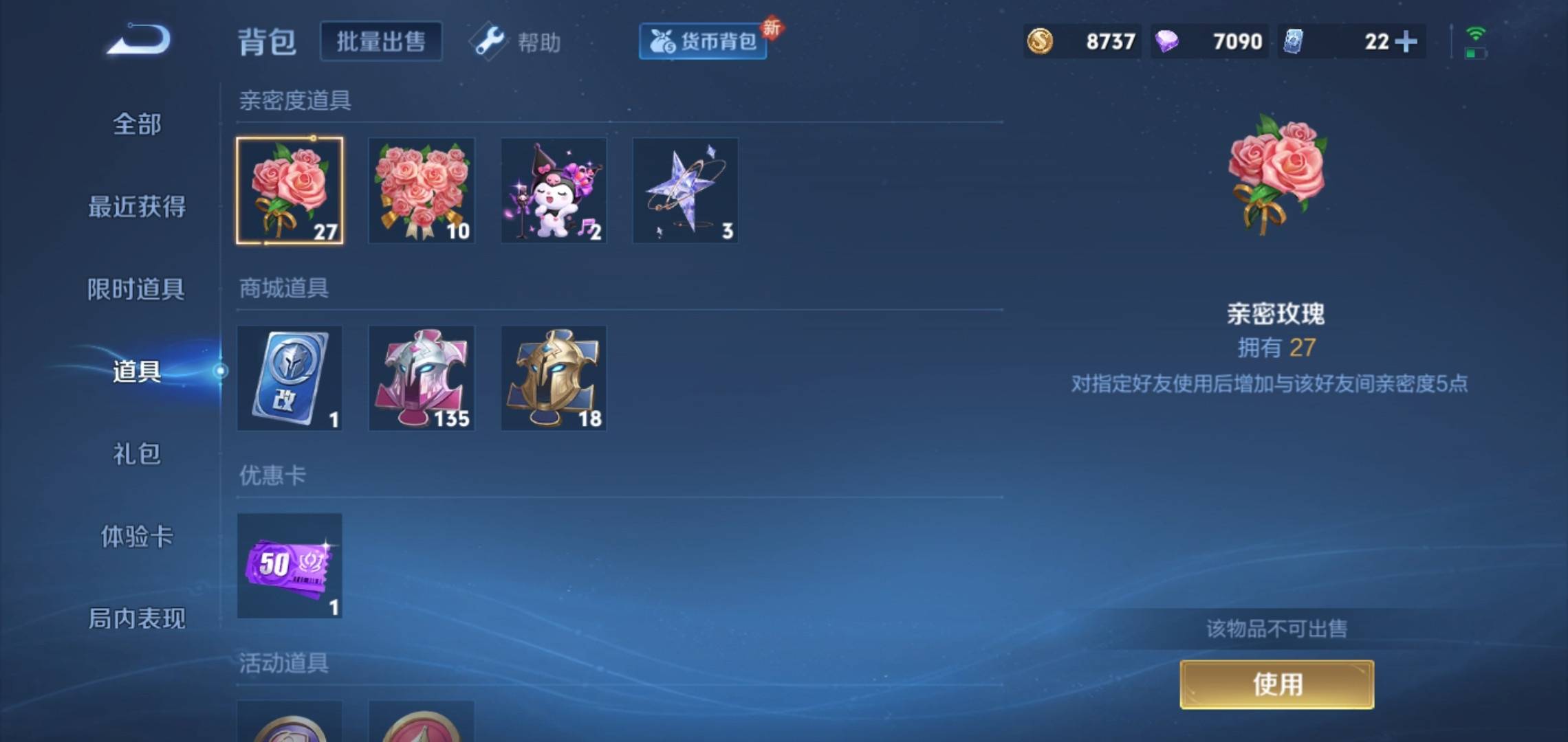 WZCMW3235403王者荣耀账号详情图14