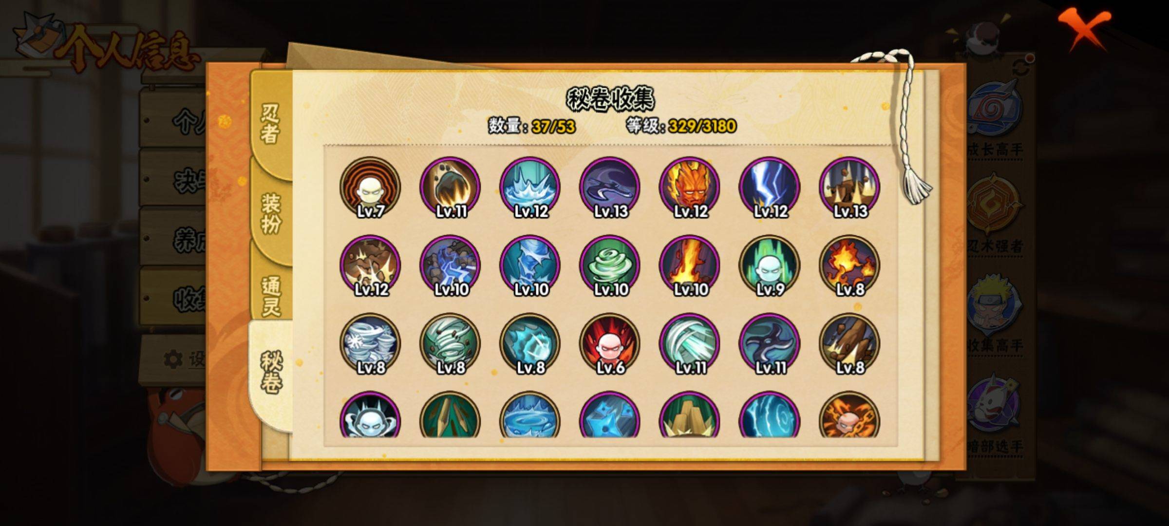 HYCMW319394火影忍者账号详情图5