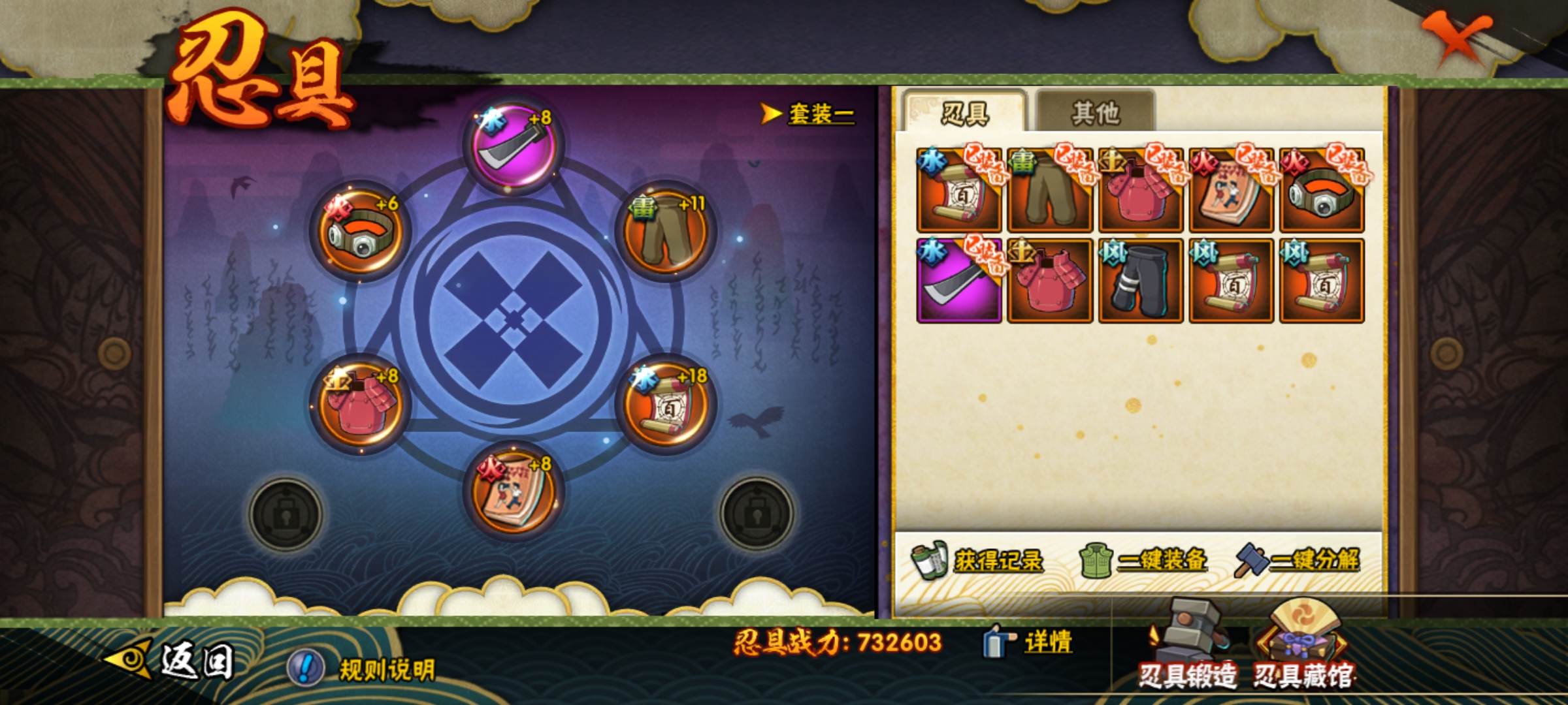 HYCMW319394火影忍者账号详情图7