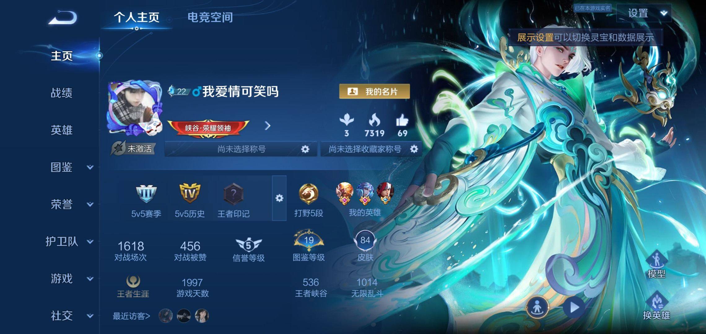 王者荣耀账号安卓QQ73英雄-84皮肤-传说品质8-史诗品质22音你心动女-猫影幻舞-时雨天司-久胜战神-飞鸢探春-绛天