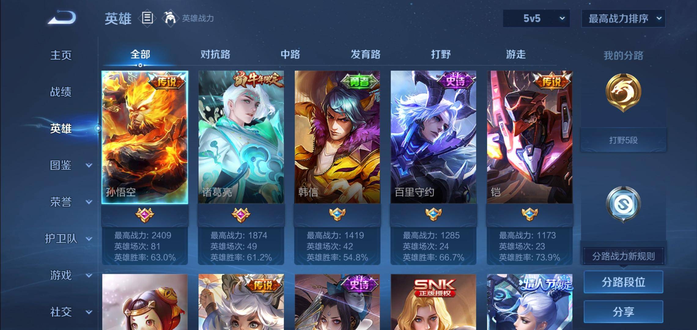 WZCMW3235408王者荣耀账号详情图3 WZCMW3235408王者荣耀账号详情图3