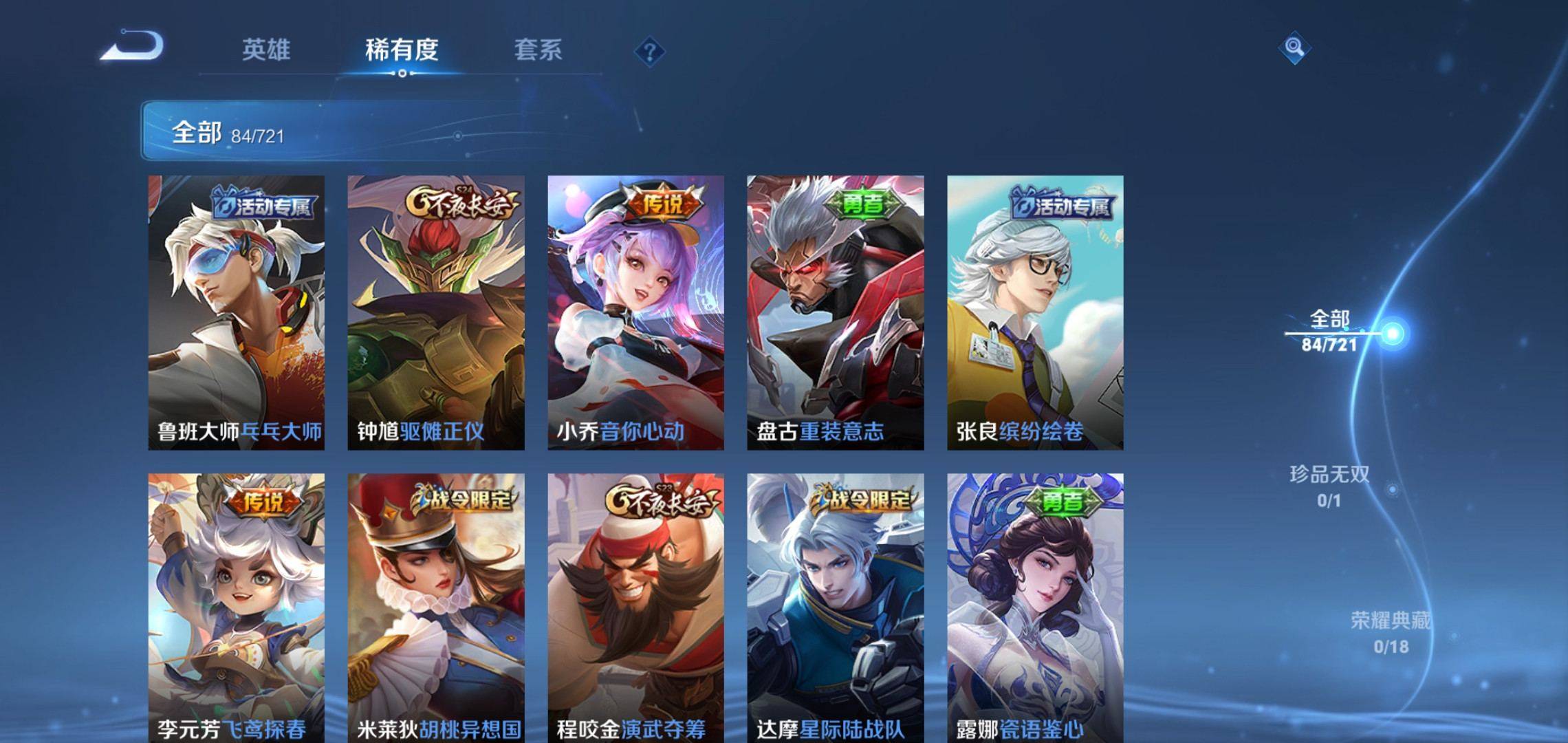 WZCMW3235408王者荣耀账号详情图4 WZCMW3235408王者荣耀账号详情图4