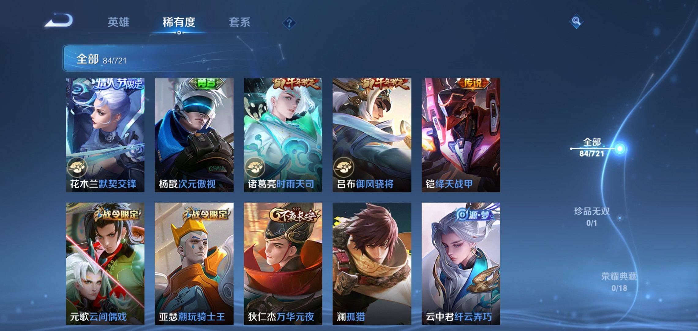 WZCMW3235408王者荣耀账号详情图5 WZCMW3235408王者荣耀账号详情图5