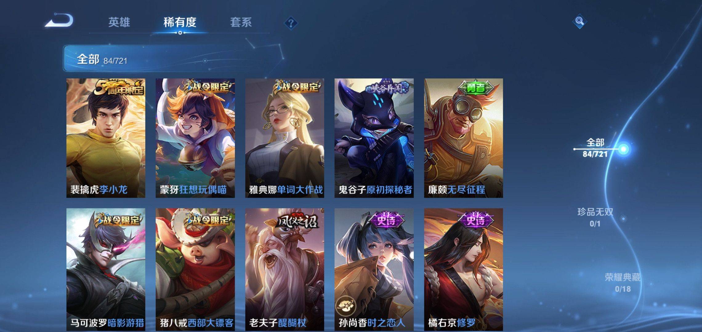 WZCMW3235408王者荣耀账号详情图6 WZCMW3235408王者荣耀账号详情图6