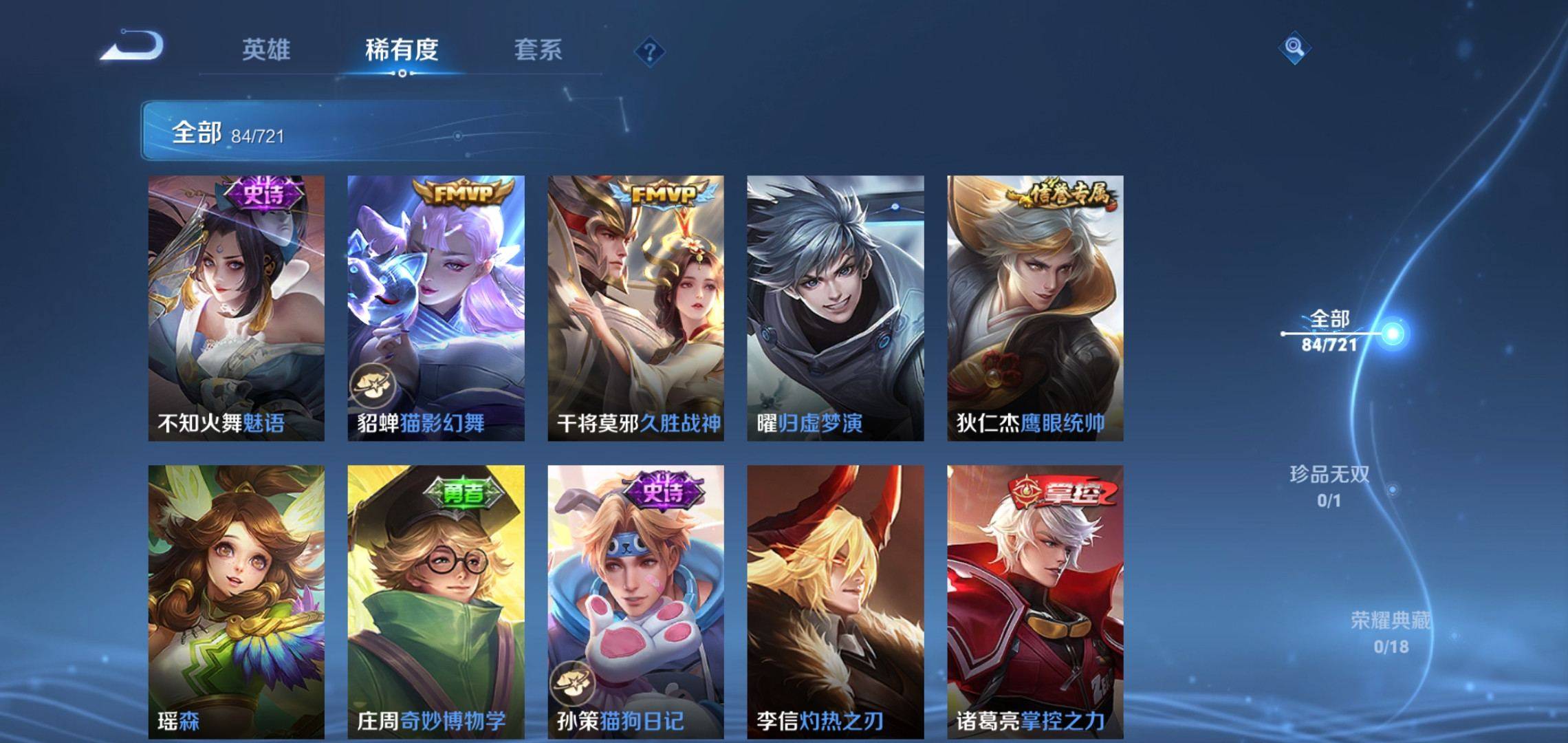 WZCMW3235408王者荣耀账号详情图7 WZCMW3235408王者荣耀账号详情图7