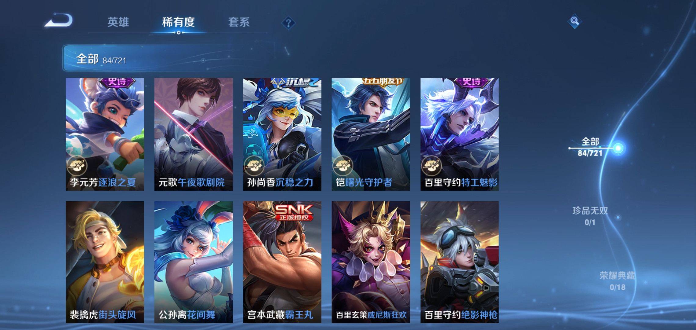 WZCMW3235408王者荣耀账号详情图8 WZCMW3235408王者荣耀账号详情图8