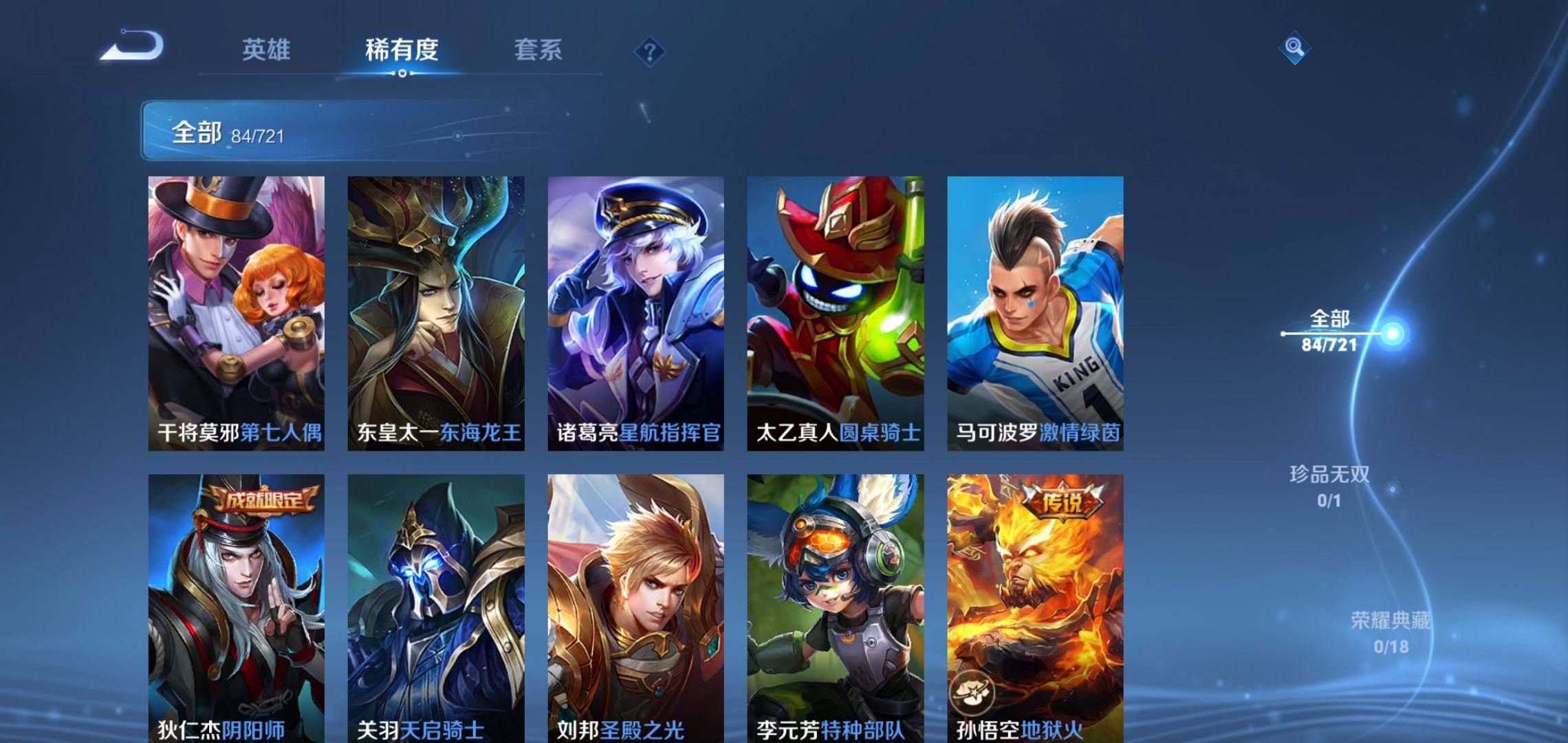 WZCMW3235408王者荣耀账号详情图9 WZCMW3235408王者荣耀账号详情图9