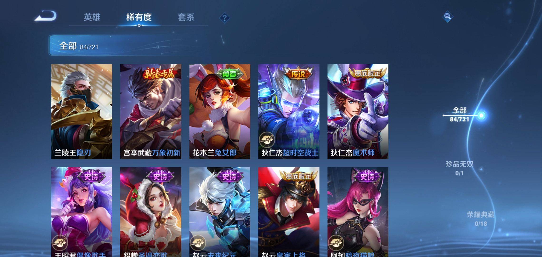 WZCMW3235408王者荣耀账号详情图10 WZCMW3235408王者荣耀账号详情图10