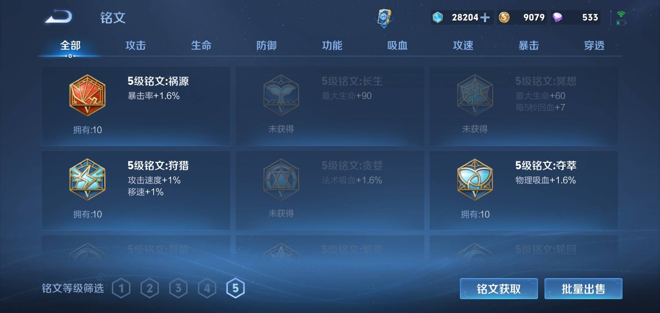 WZCMW3235408王者荣耀账号详情图14 WZCMW3235408王者荣耀账号详情图14