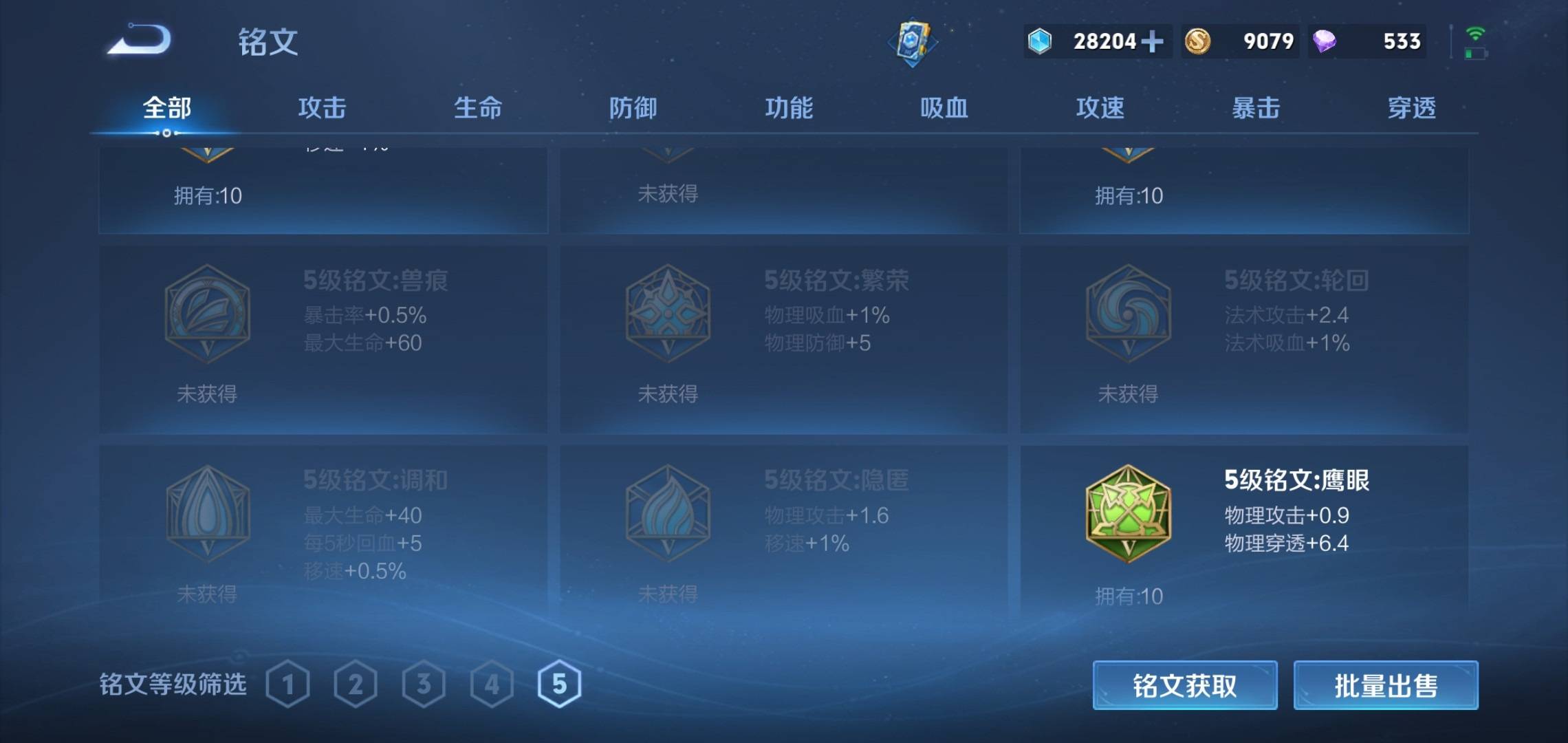 WZCMW3235408王者荣耀账号详情图15 WZCMW3235408王者荣耀账号详情图15