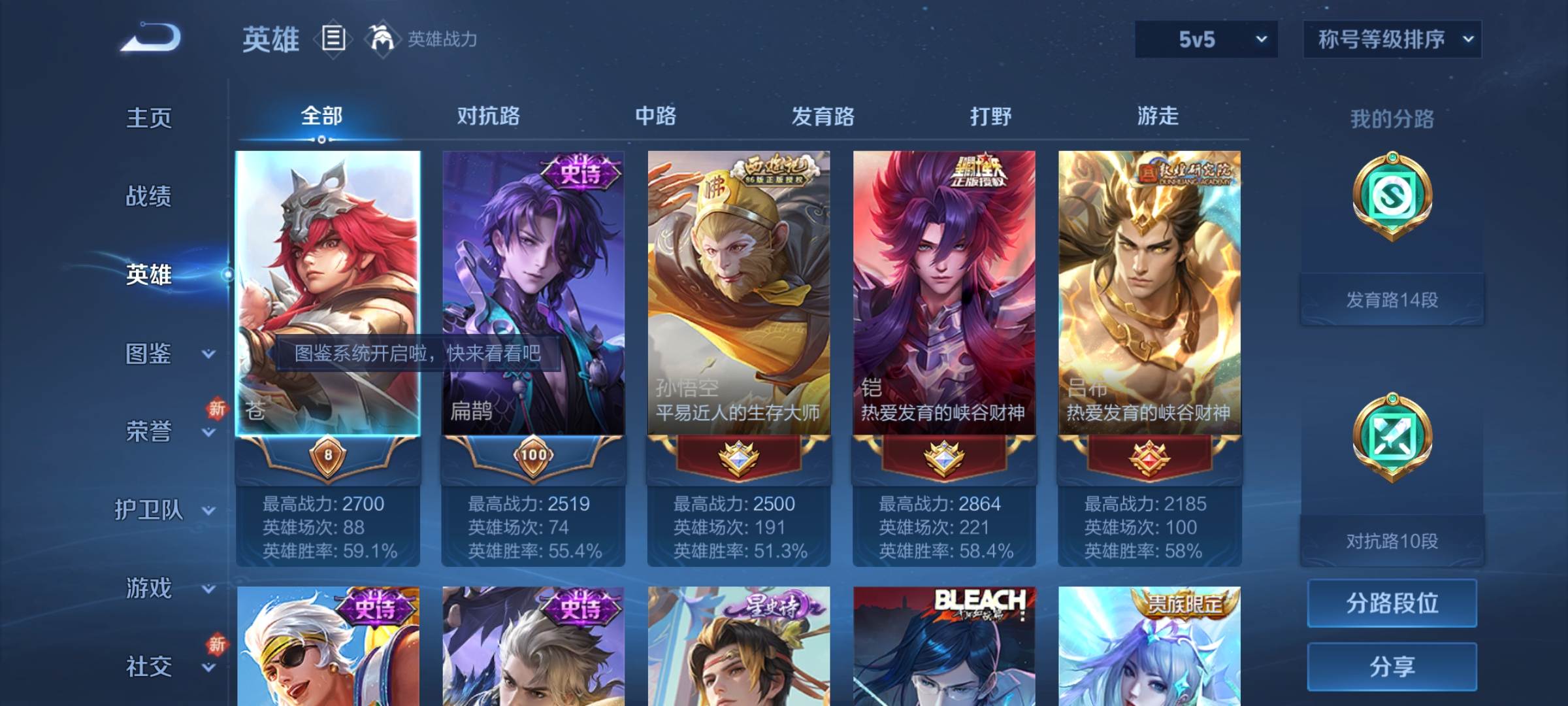 WZCMW3234855王者荣耀账号详情图2