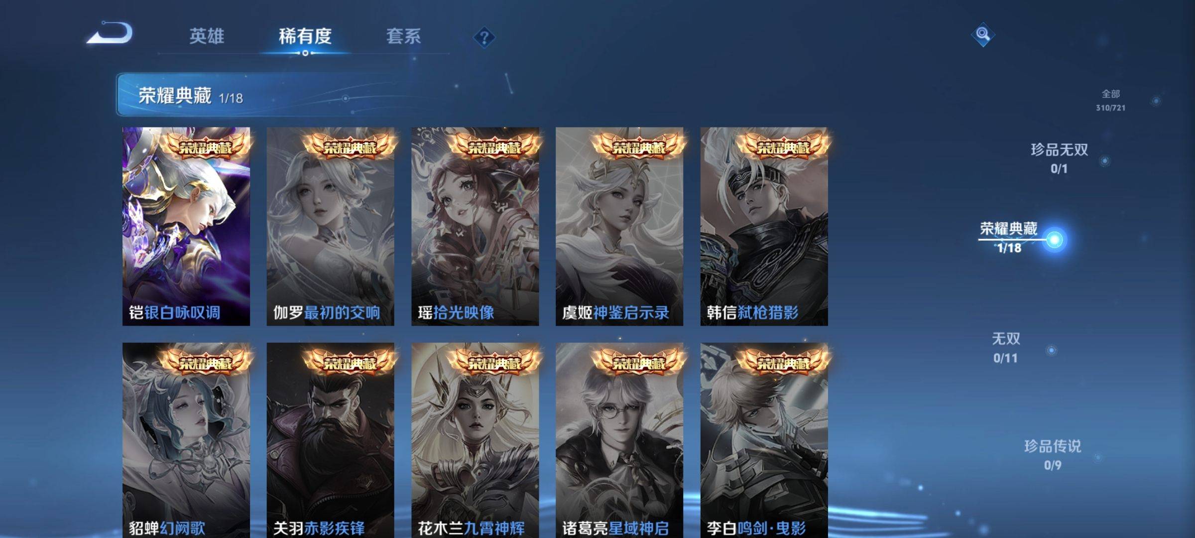 WZCMW3234855王者荣耀账号详情图5