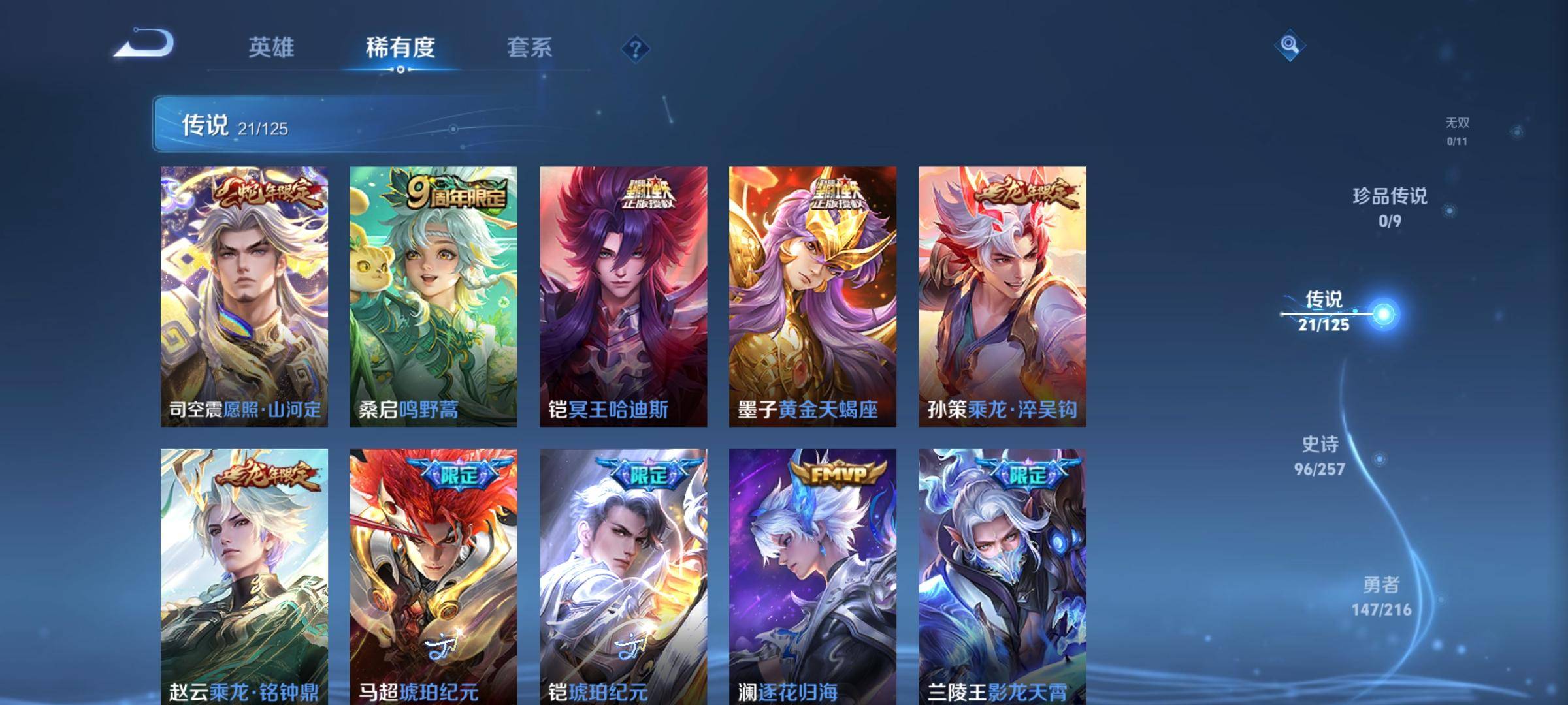 WZCMW3234855王者荣耀账号详情图6