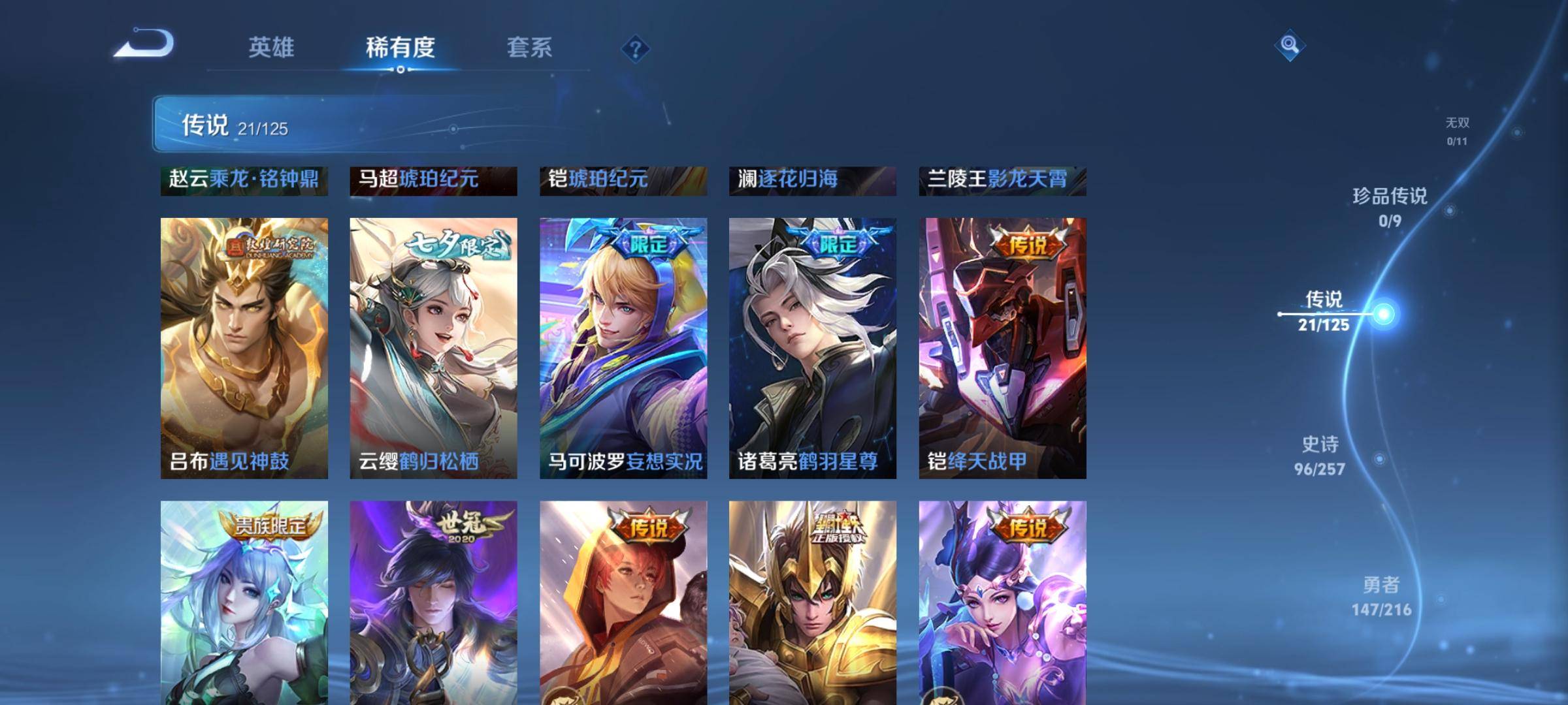 WZCMW3234855王者荣耀账号详情图7