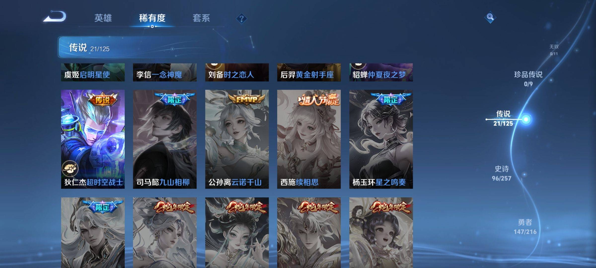 WZCMW3234855王者荣耀账号详情图8