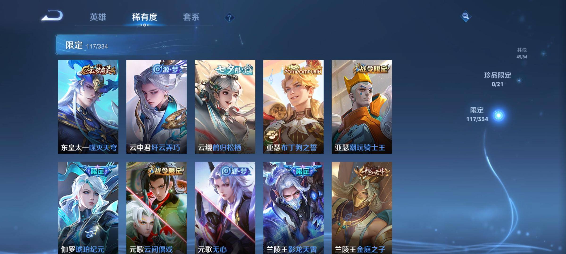WZCMW3234855王者荣耀账号详情图9