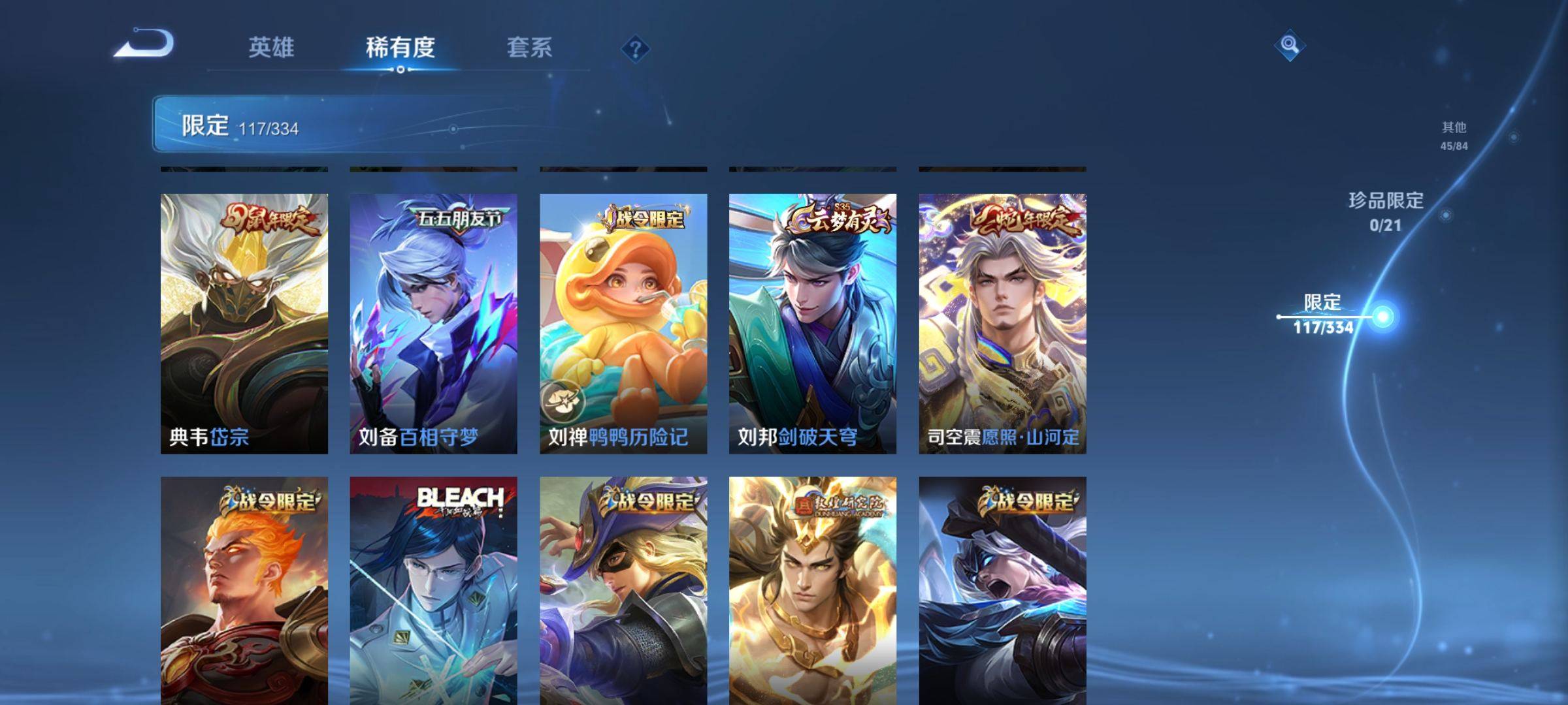 WZCMW3234855王者荣耀账号详情图10