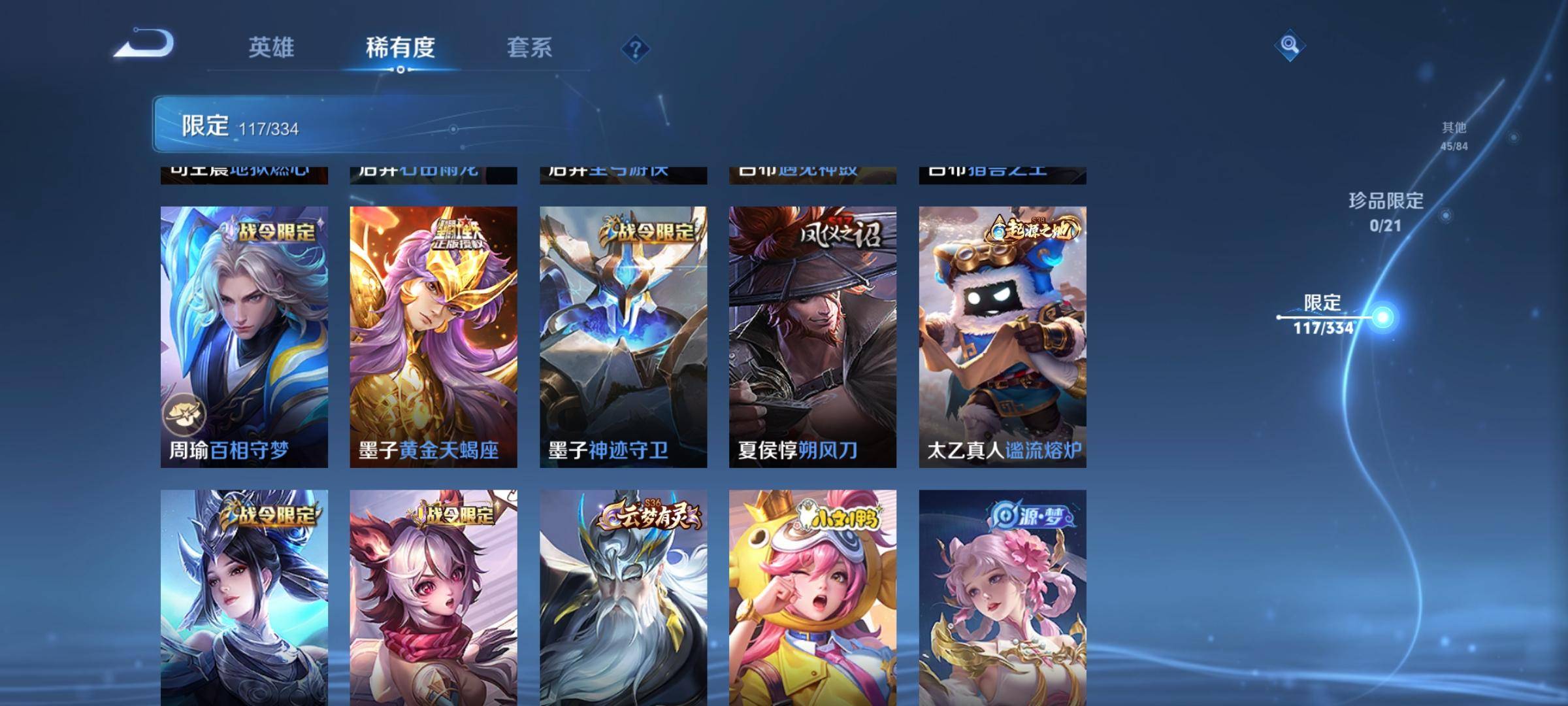 WZCMW3234855王者荣耀账号详情图11