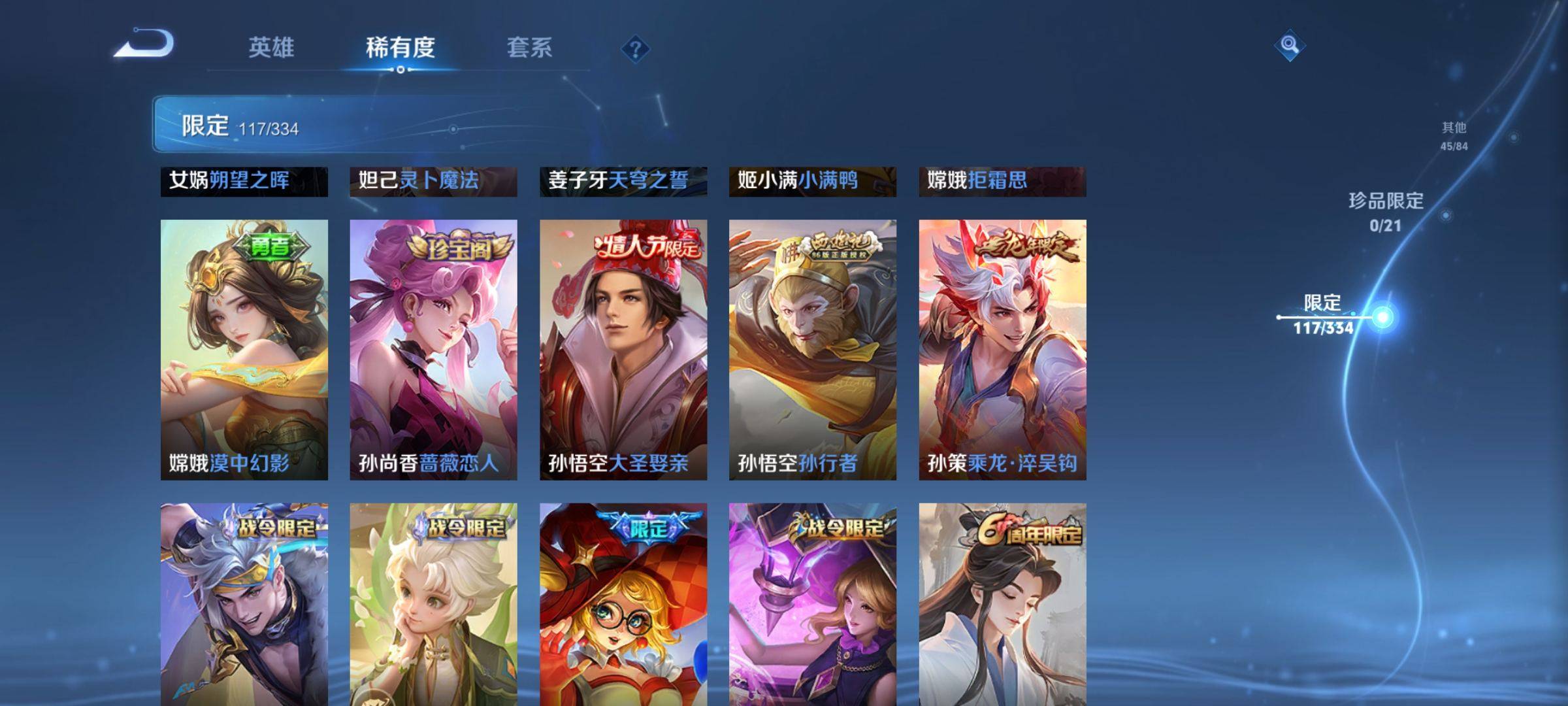 WZCMW3234855王者荣耀账号详情图12