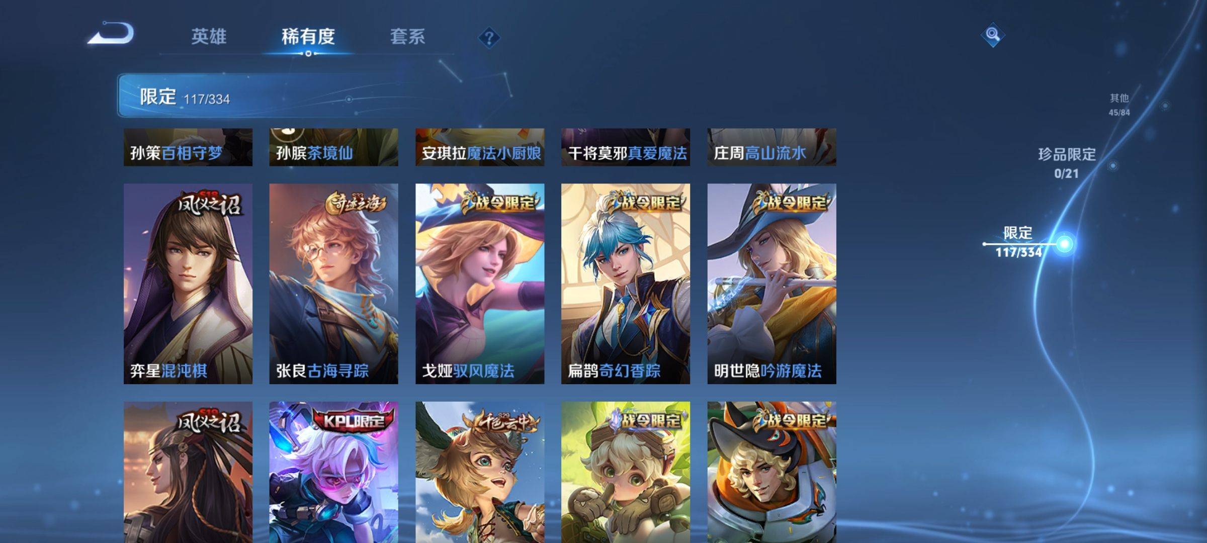 WZCMW3234855王者荣耀账号详情图13