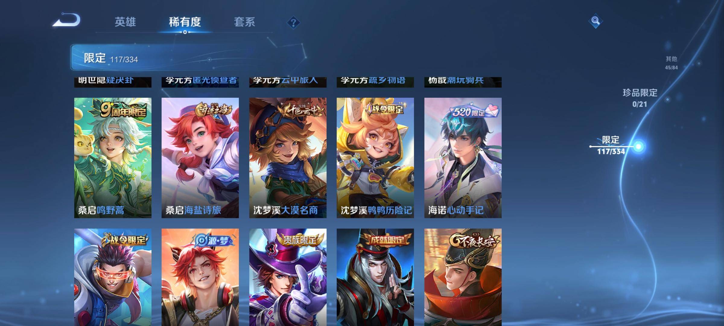 WZCMW3234855王者荣耀账号详情图14