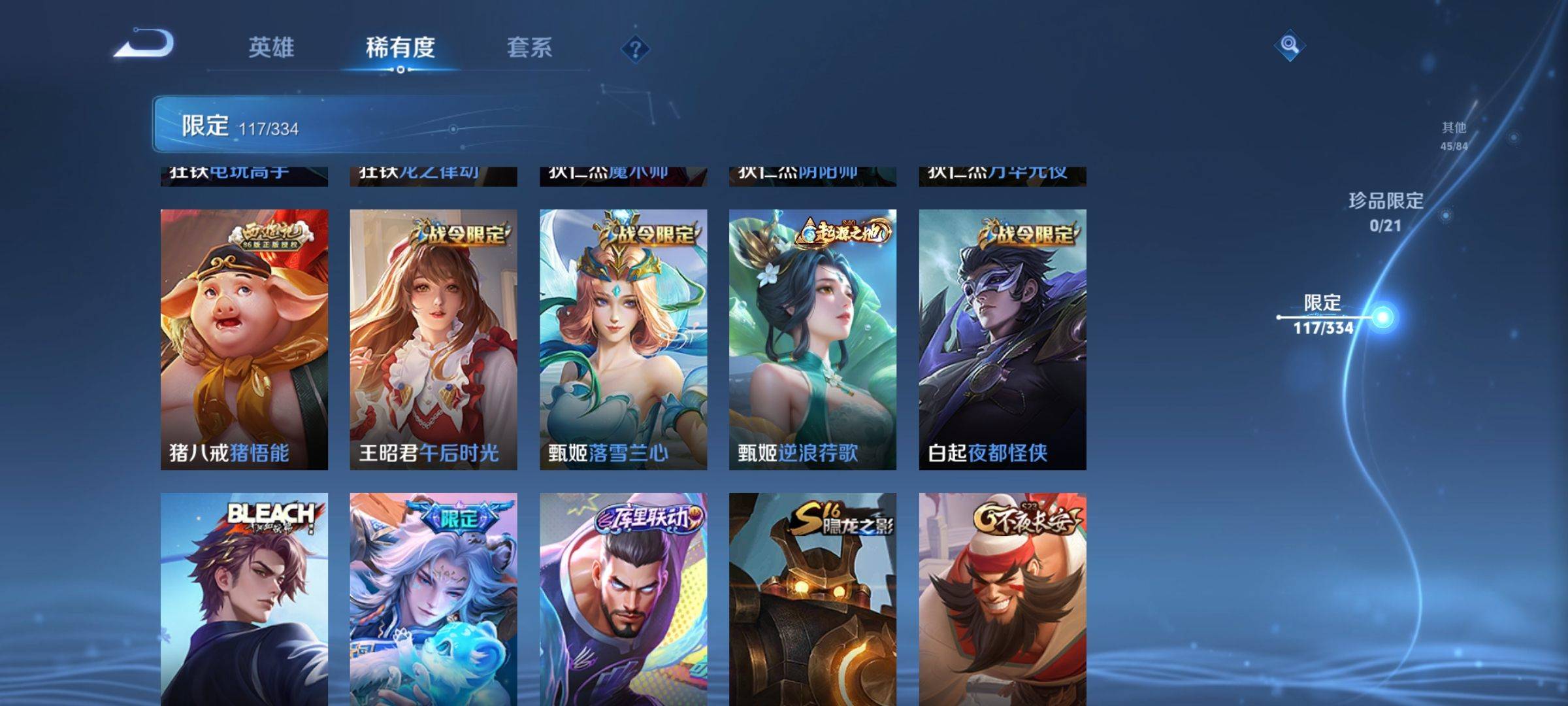 WZCMW3234855王者荣耀账号详情图15