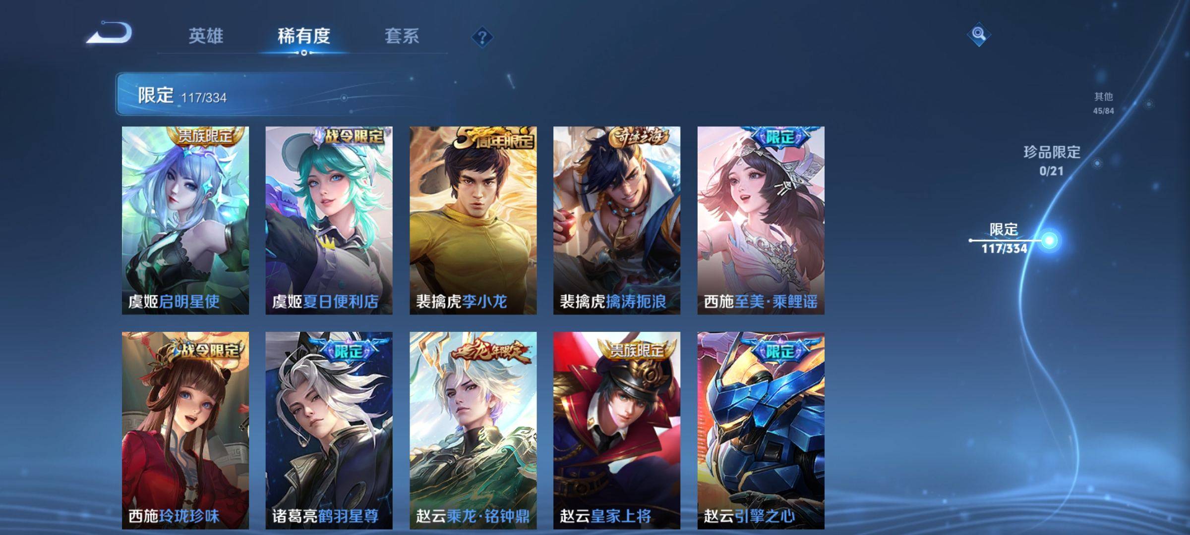 WZCMW3234855王者荣耀账号详情图17
