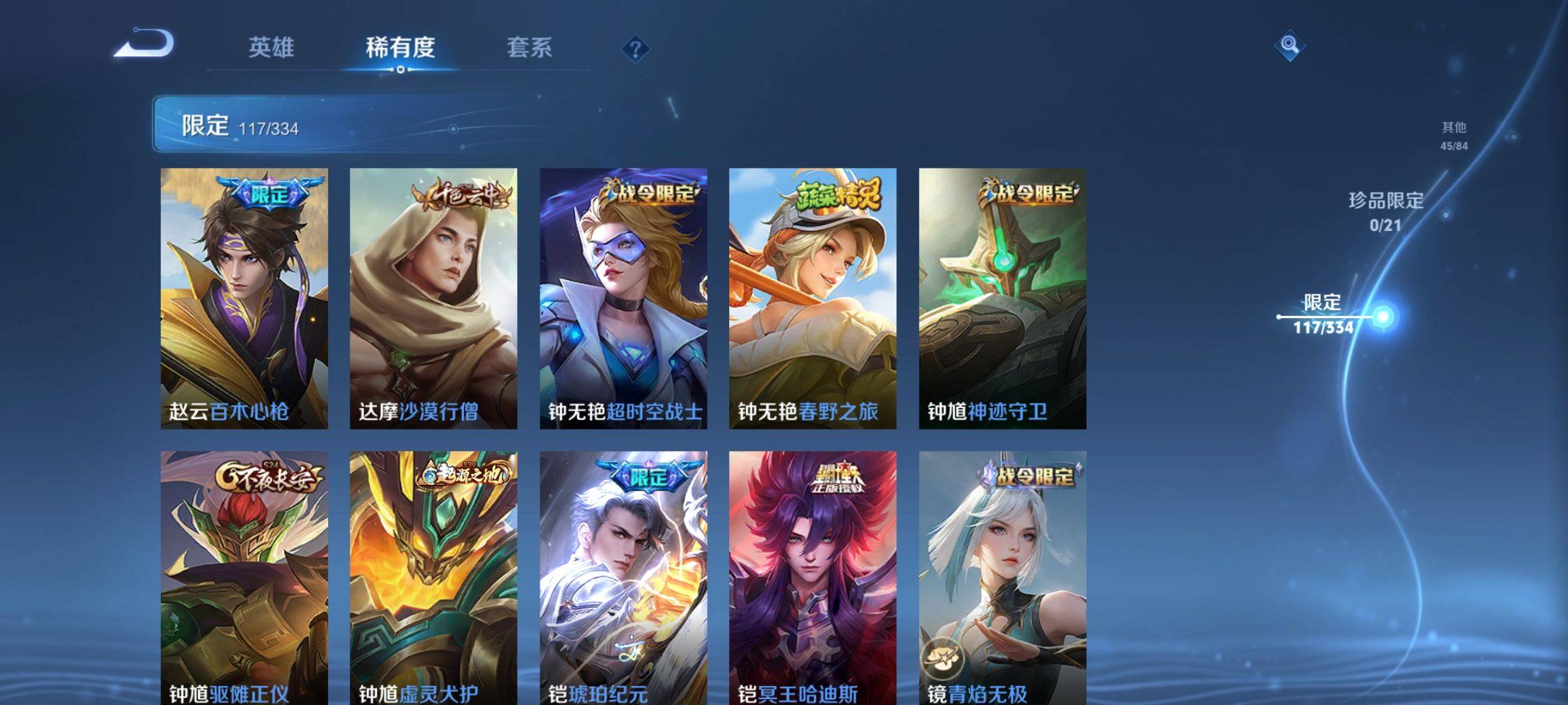 WZCMW3234855王者荣耀账号详情图18