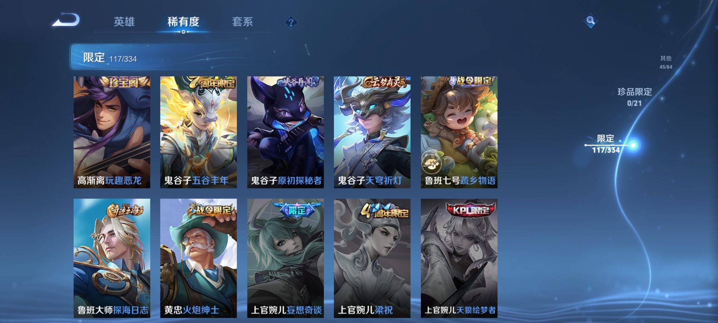 WZCMW3234855王者荣耀账号详情图20