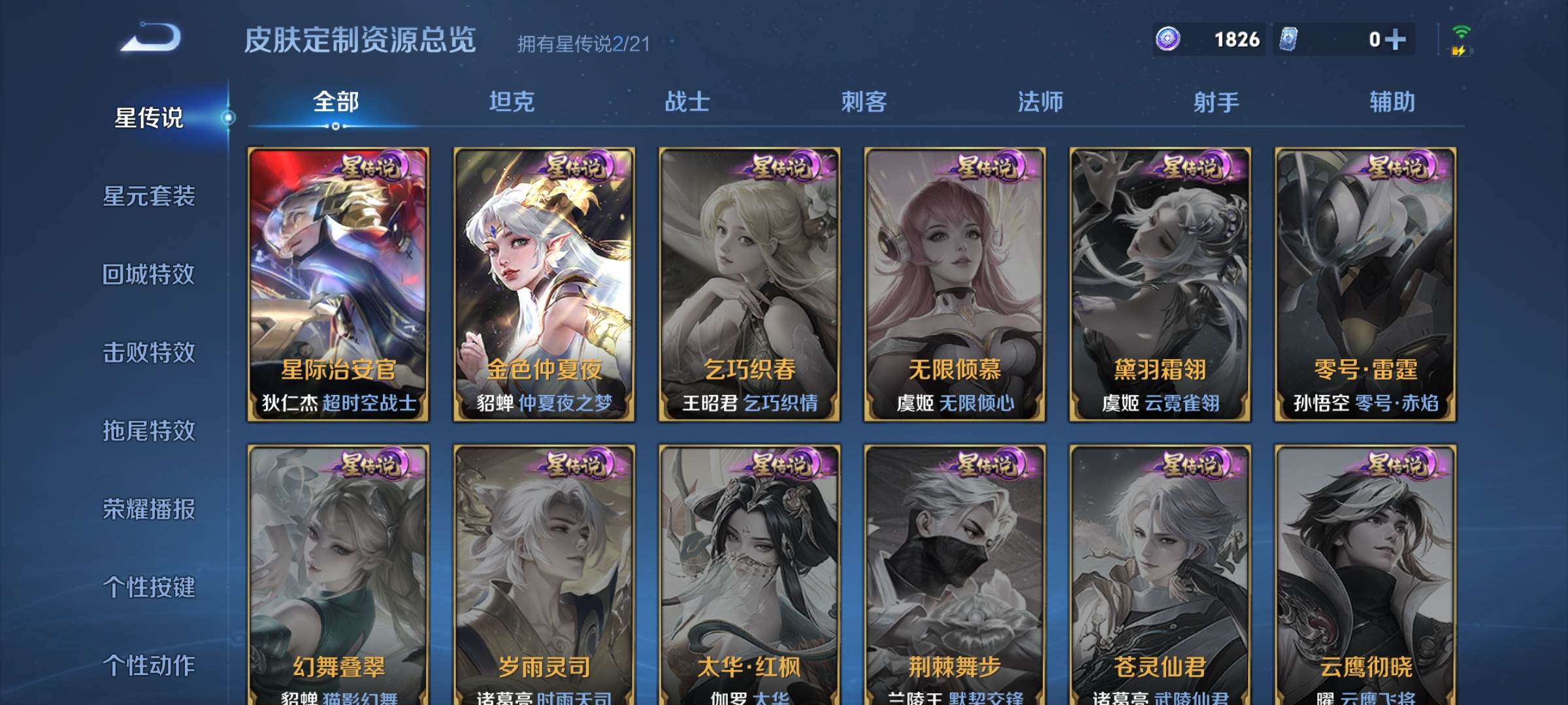 WZCMW3234855王者荣耀账号详情图23