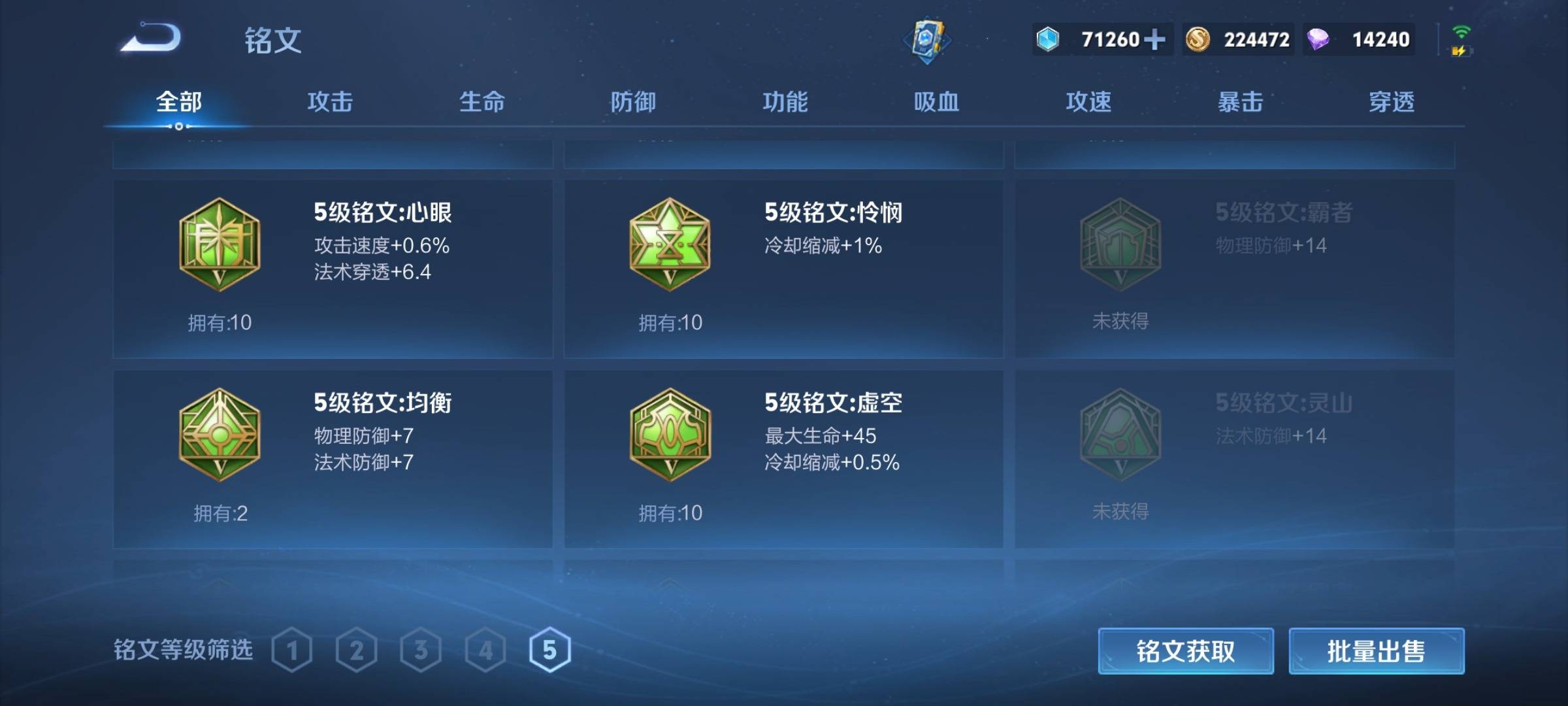 WZCMW3234855王者荣耀账号详情图28