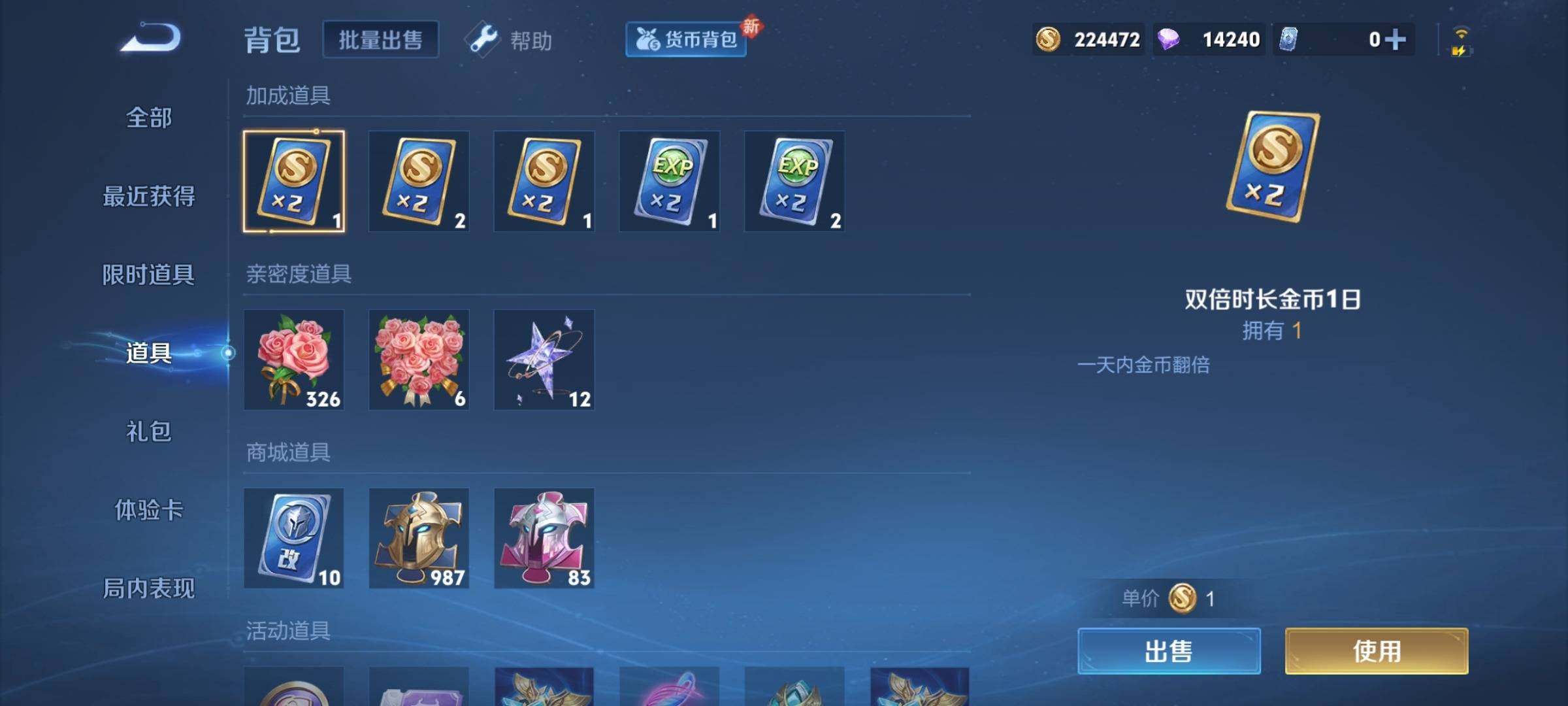 WZCMW3234855王者荣耀账号详情图29