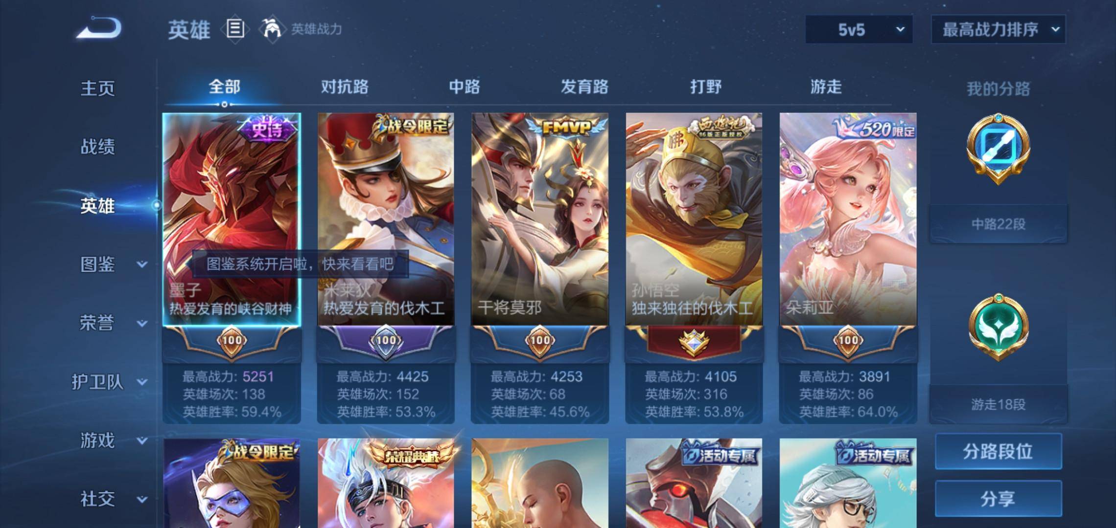 WZCMW3235411王者荣耀账号详情图3 WZCMW3235411王者荣耀账号详情图3