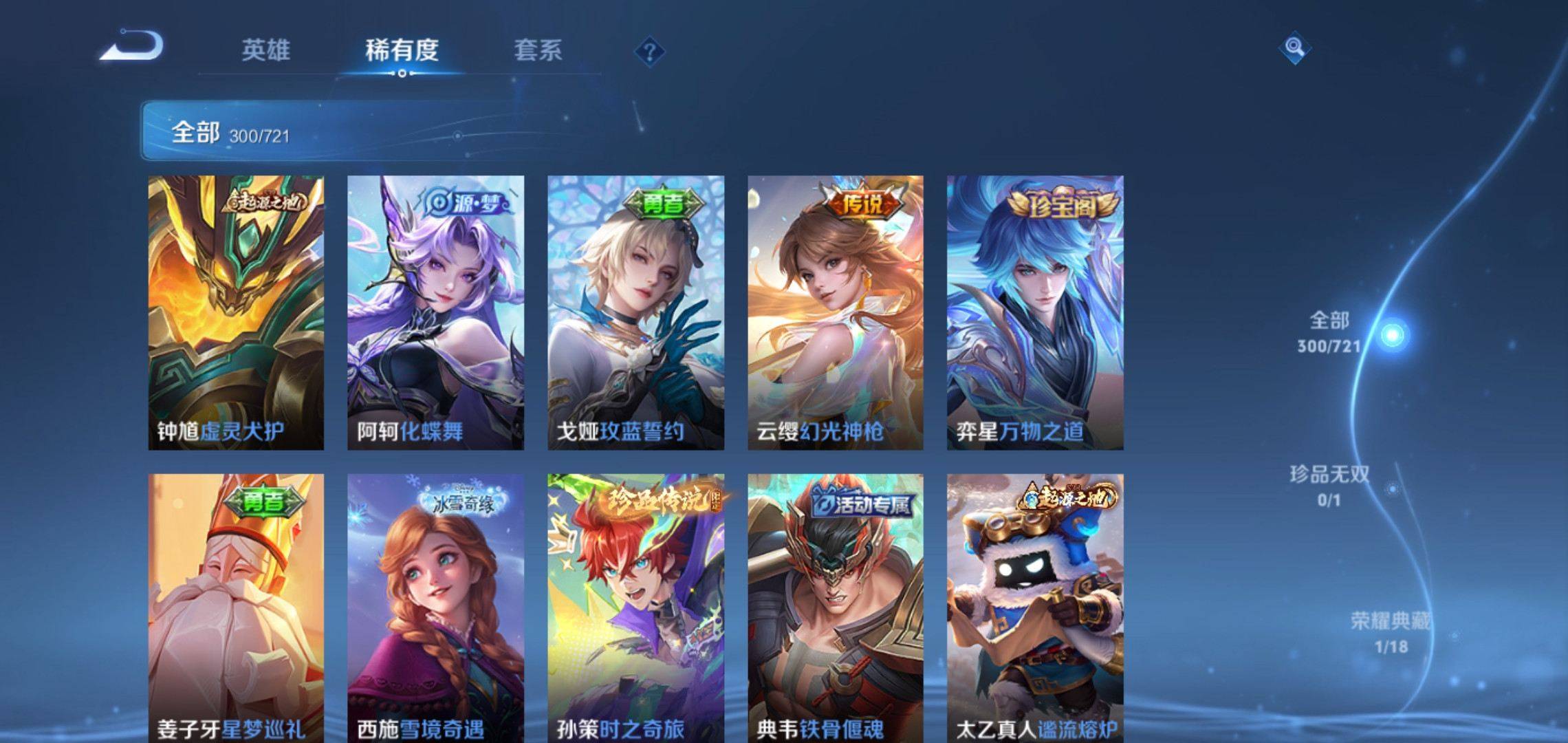 WZCMW3235411王者荣耀账号详情图7 WZCMW3235411王者荣耀账号详情图7