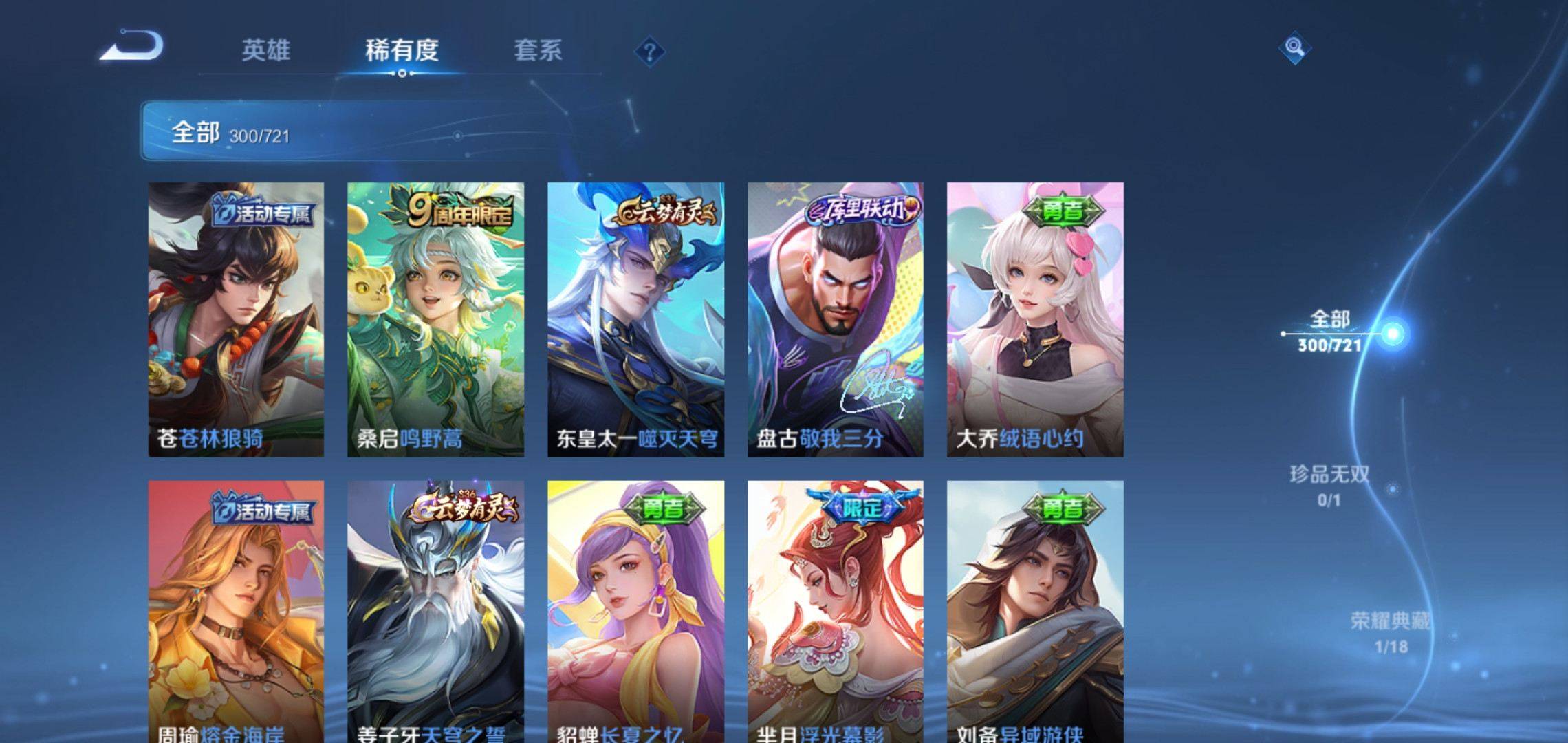 WZCMW3235411王者荣耀账号详情图8 WZCMW3235411王者荣耀账号详情图8