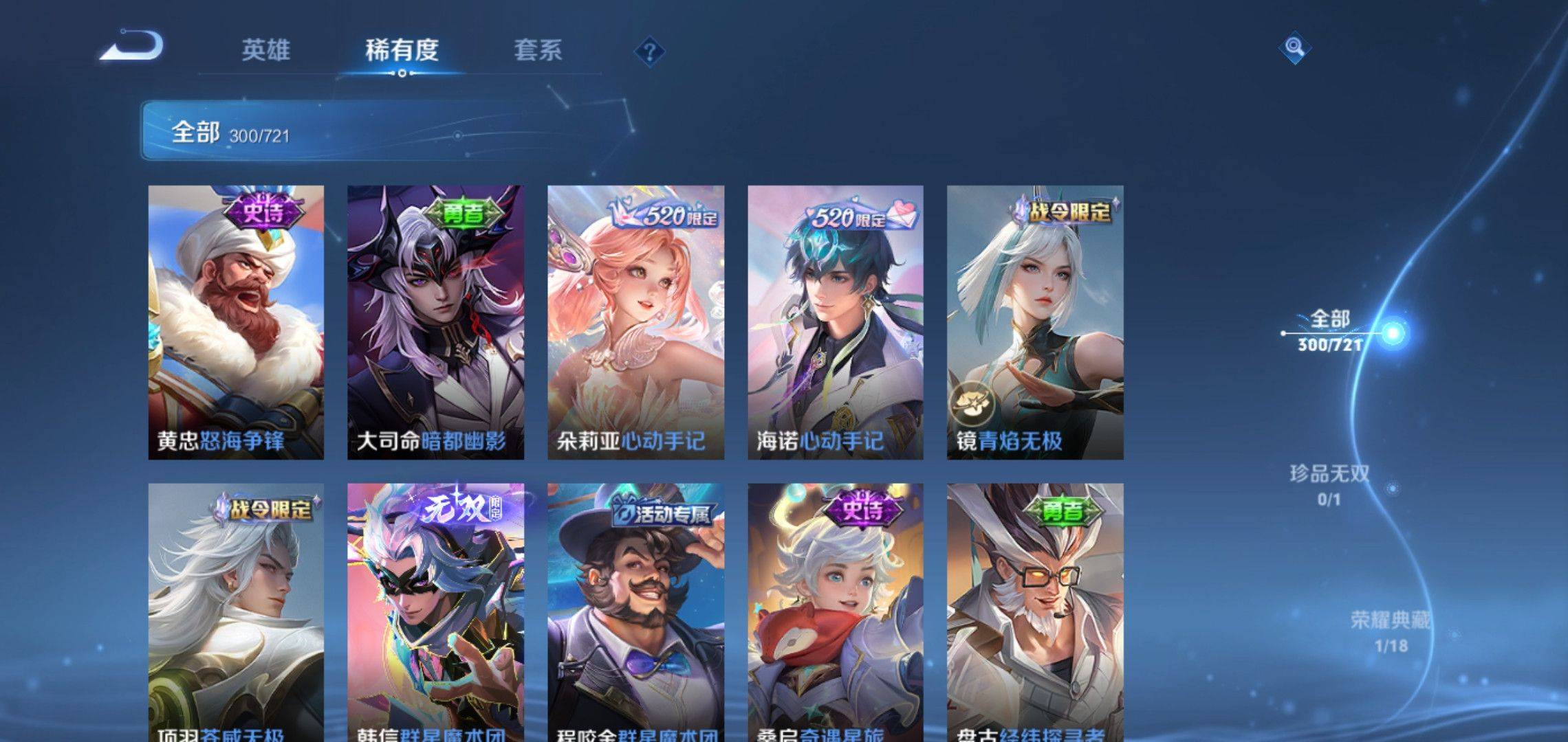 WZCMW3235411王者荣耀账号详情图9 WZCMW3235411王者荣耀账号详情图9