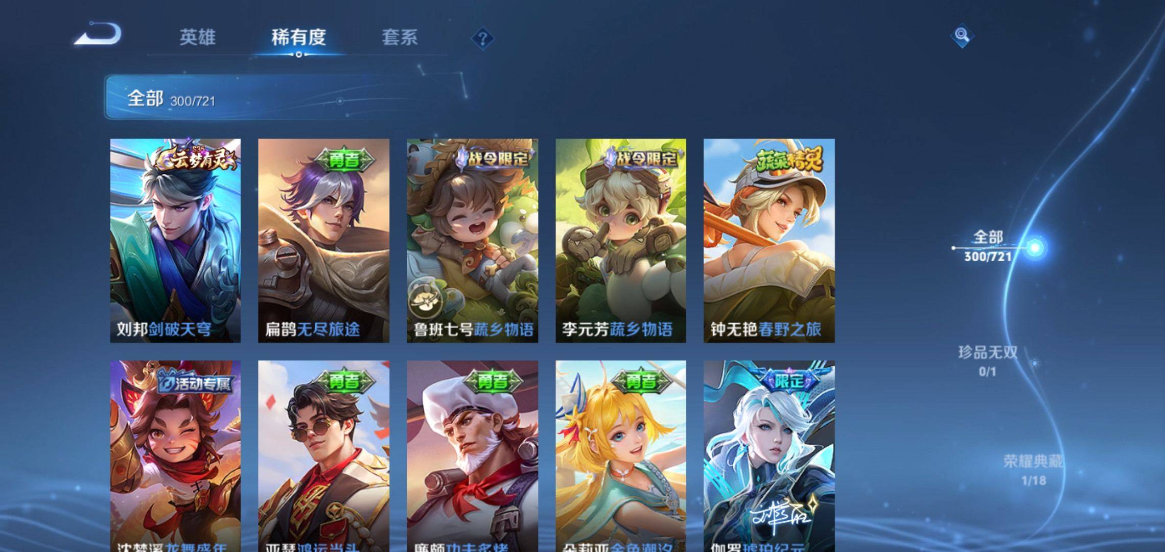 WZCMW3235411王者荣耀账号详情图10 WZCMW3235411王者荣耀账号详情图10
