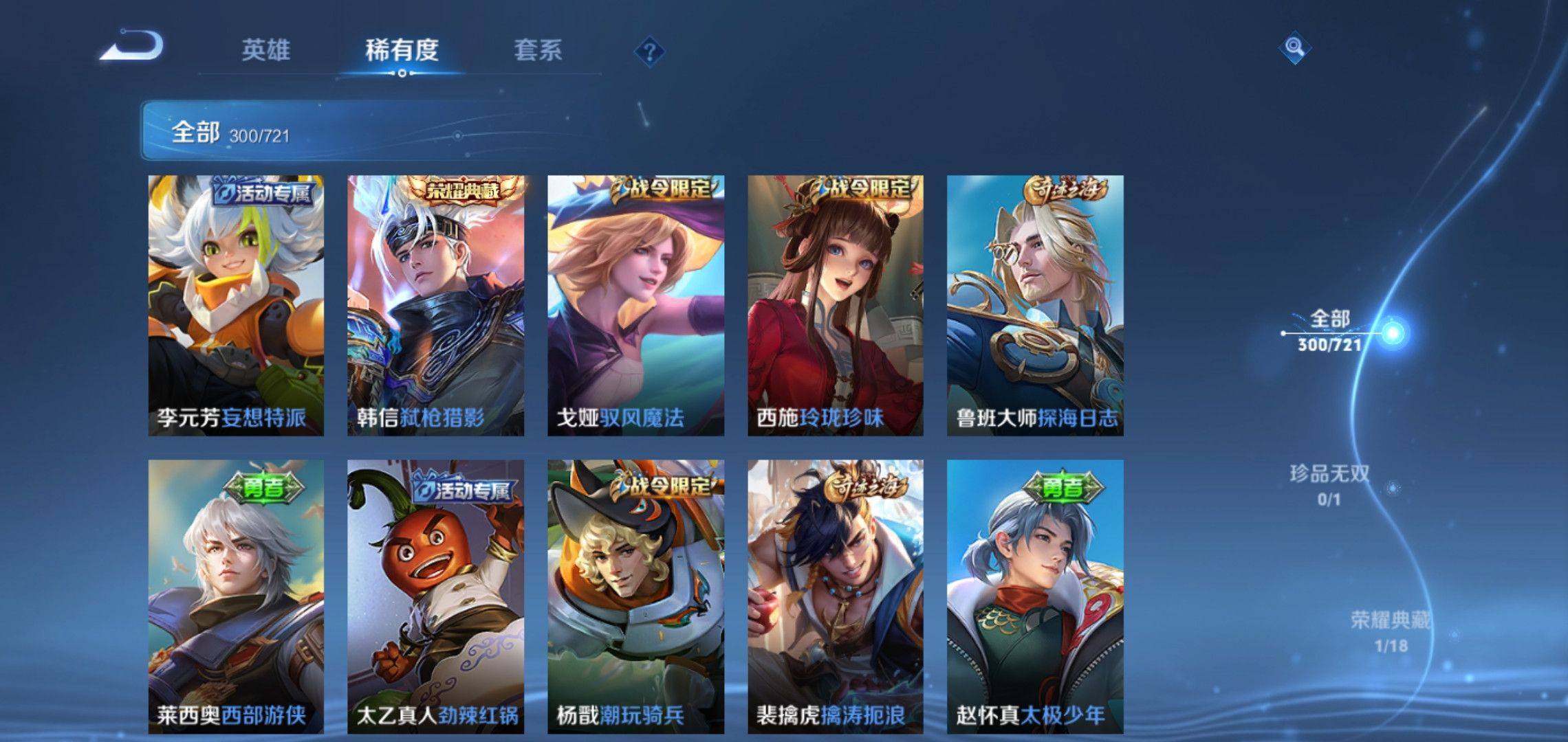 WZCMW3235411王者荣耀账号详情图13 WZCMW3235411王者荣耀账号详情图13