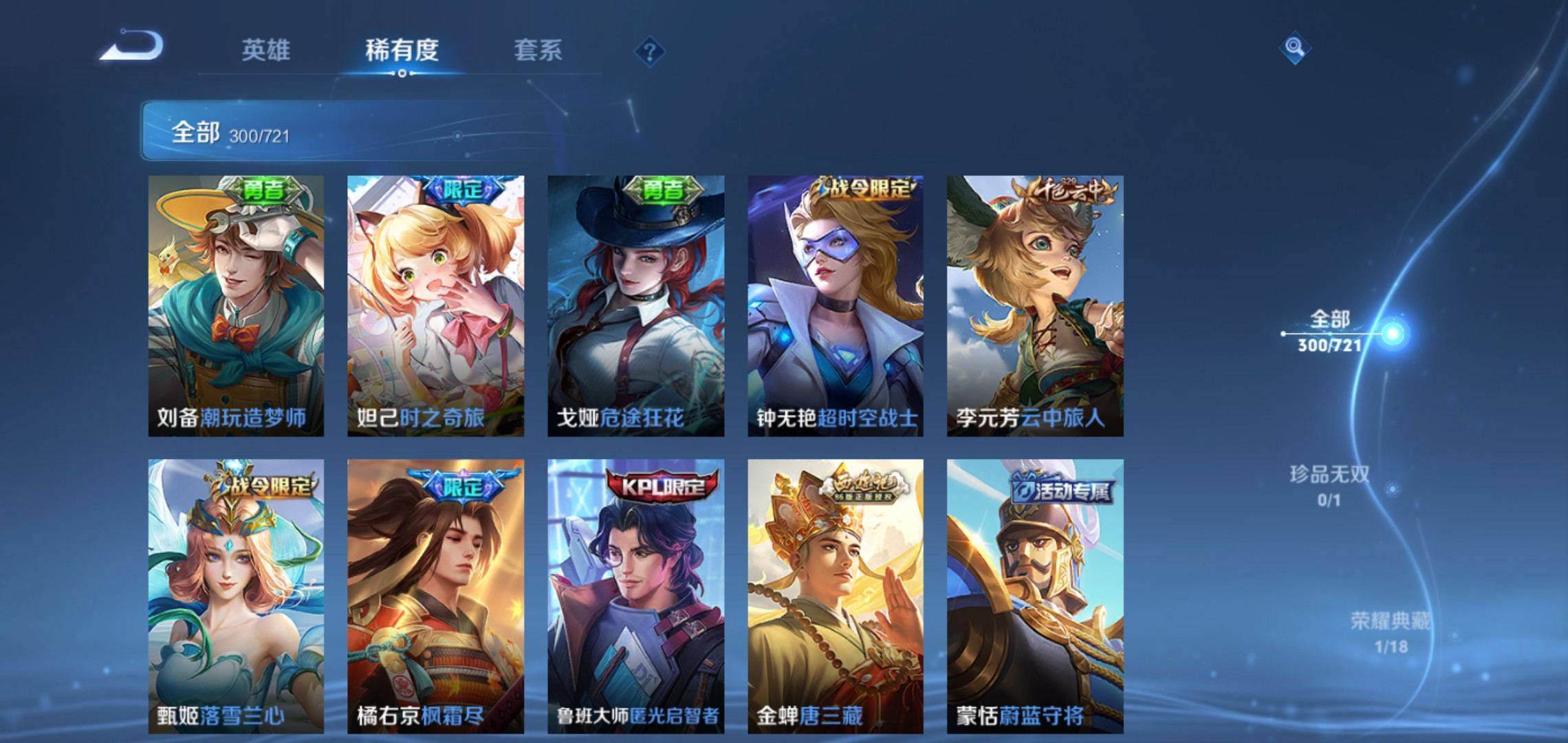 WZCMW3235411王者荣耀账号详情图15 WZCMW3235411王者荣耀账号详情图15