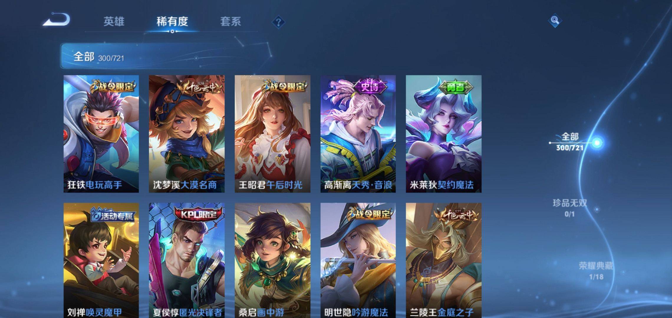WZCMW3235411王者荣耀账号详情图16 WZCMW3235411王者荣耀账号详情图16