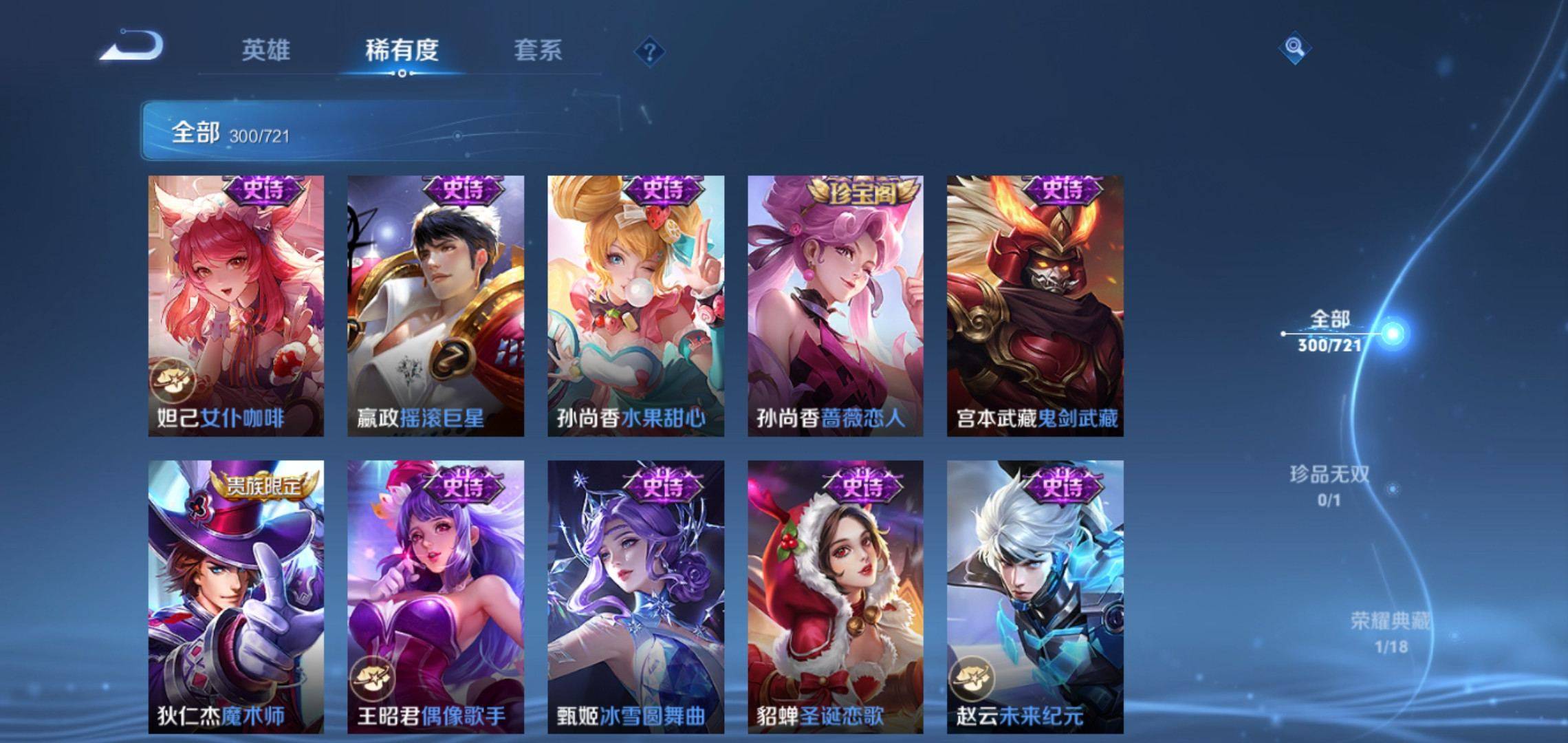 WZCMW3235411王者荣耀账号详情图32 WZCMW3235411王者荣耀账号详情图32