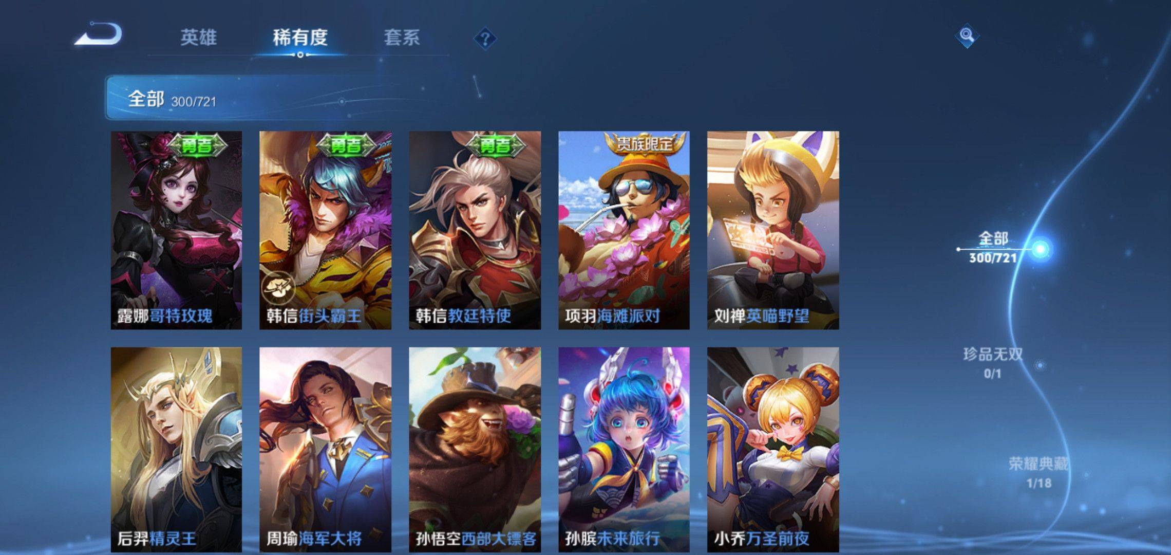 WZCMW3235411王者荣耀账号详情图35 WZCMW3235411王者荣耀账号详情图35