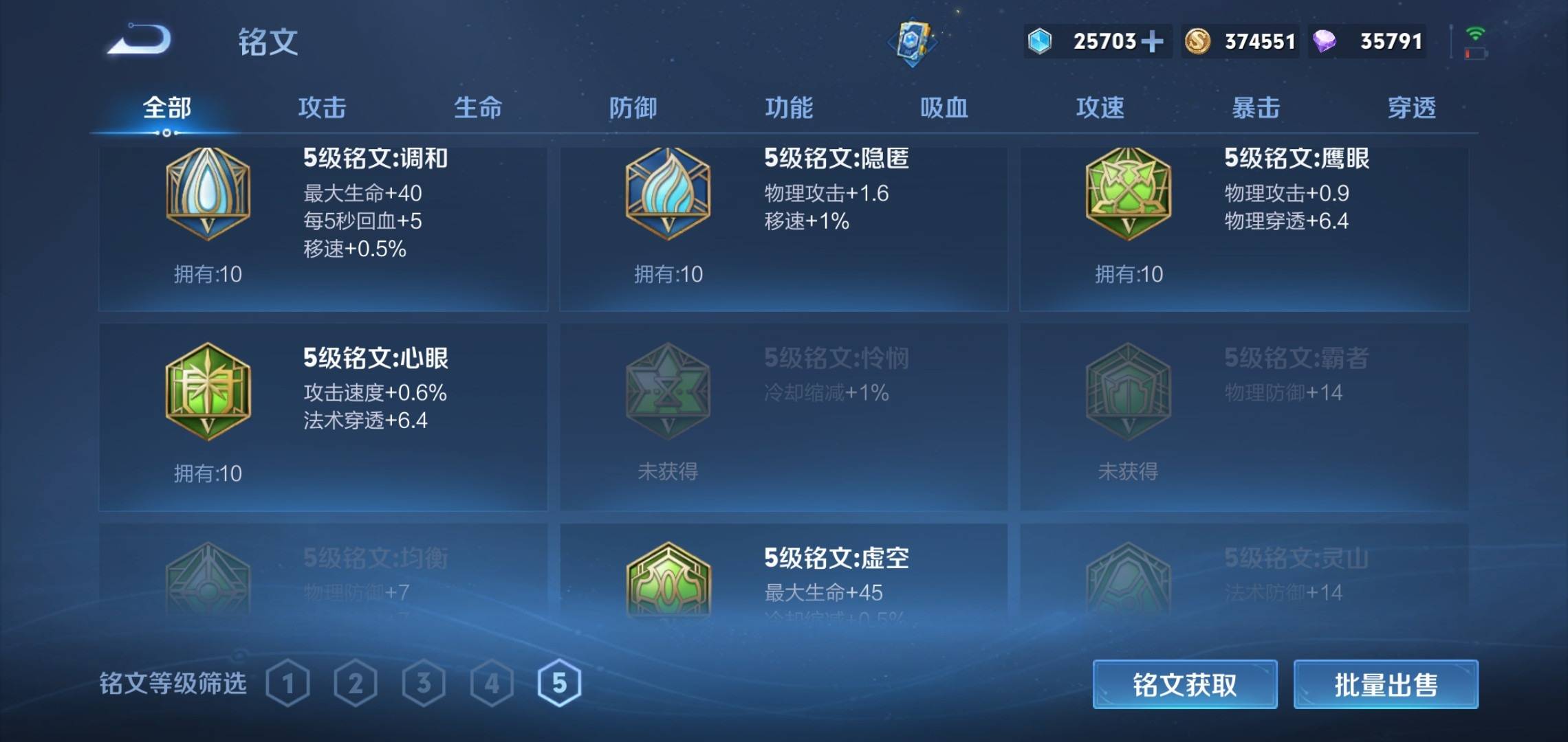 WZCMW3235411王者荣耀账号详情图40 WZCMW3235411王者荣耀账号详情图40