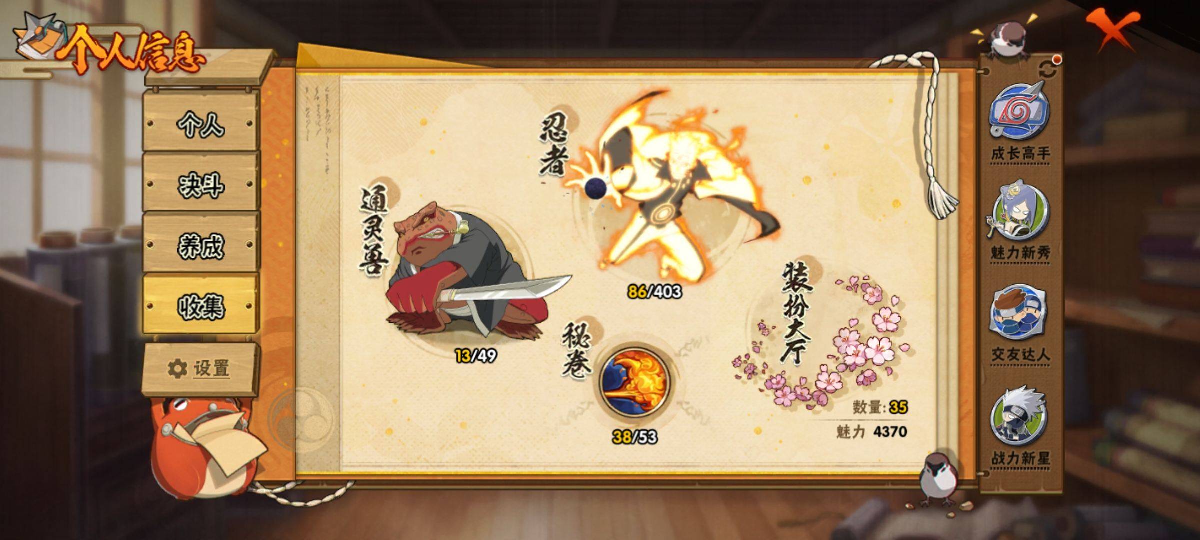 HYCMW319400火影忍者账号详情图3