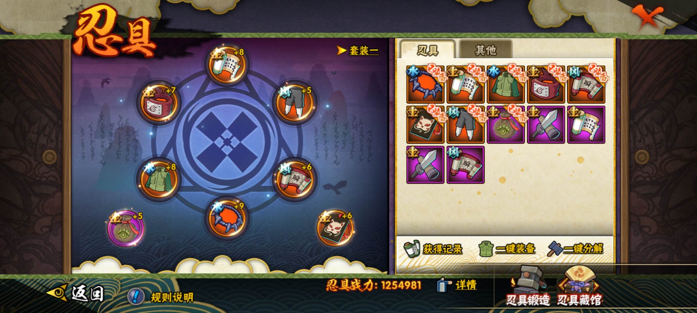 HYCMW319400火影忍者账号详情图7