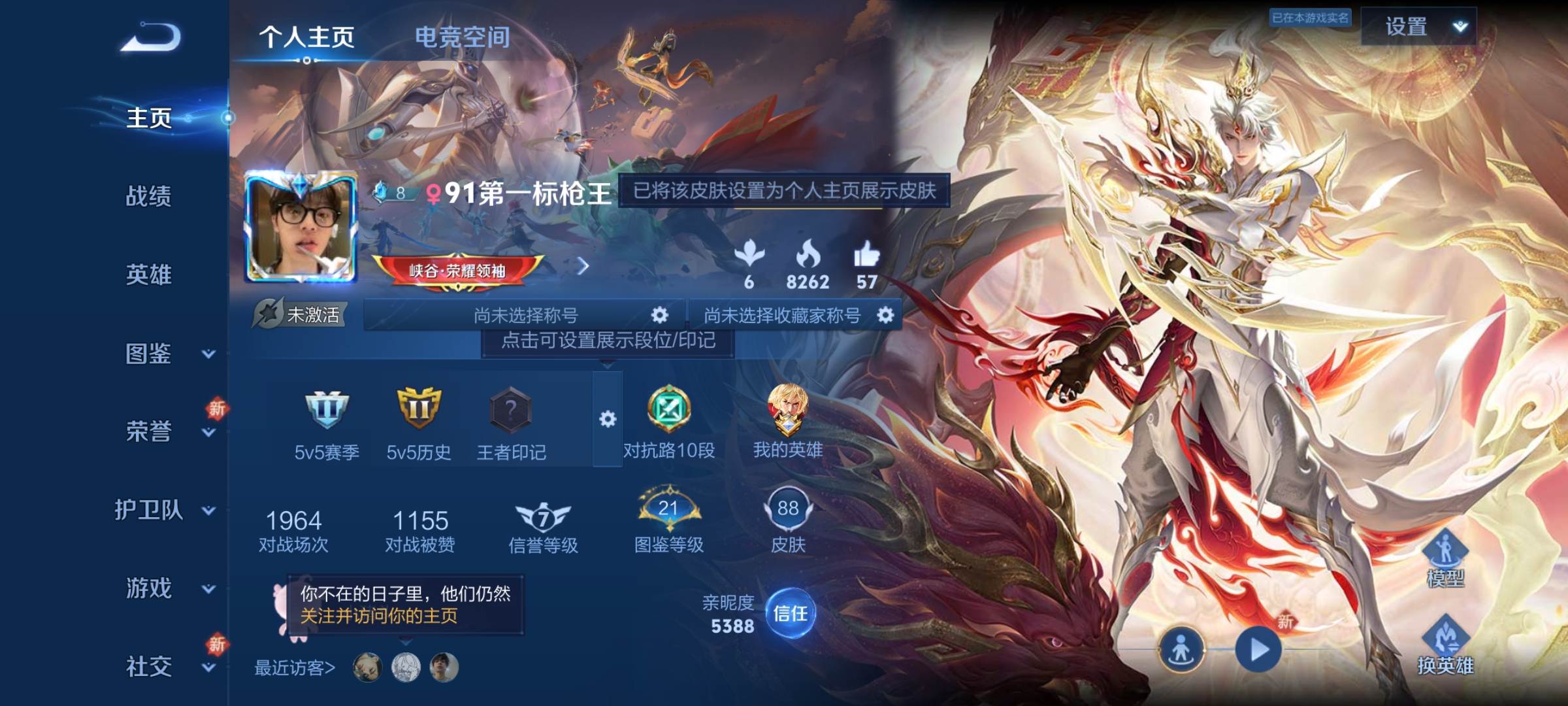 王者荣耀账号安卓QQ113英雄-88皮肤-传说品质4-史诗品质18一念神魔-愿照·九州拓-浮生妄-鸣野蒿-心灵战警-功夫