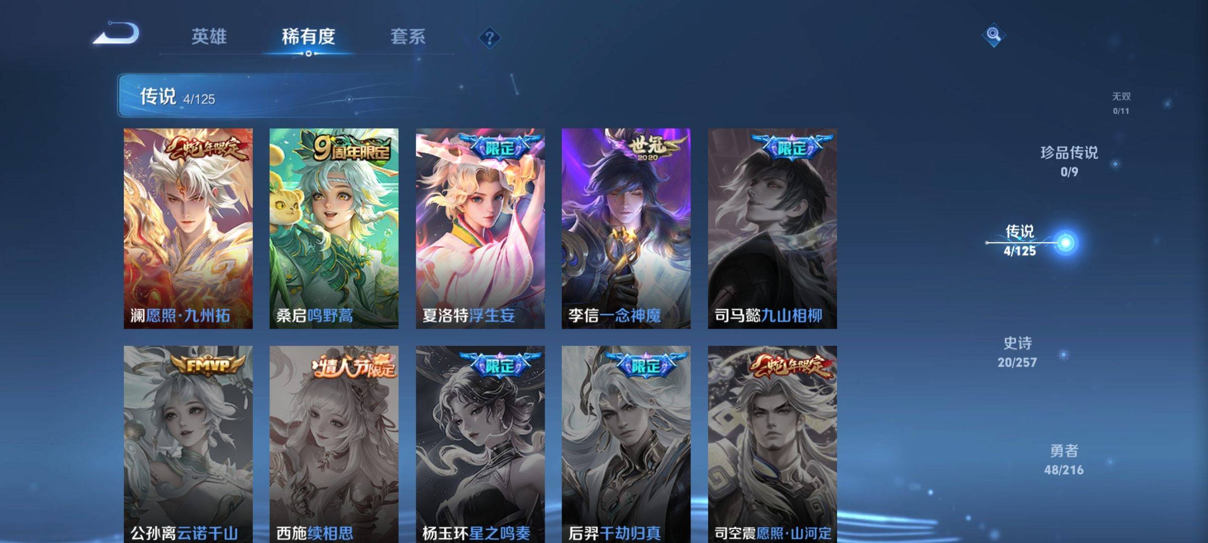WZCMW3247763王者荣耀账号详情图5