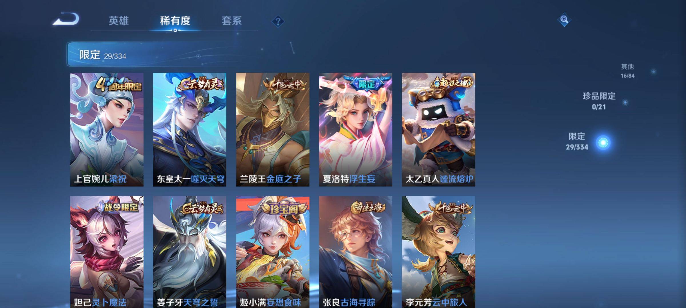 WZCMW3247763王者荣耀账号详情图6