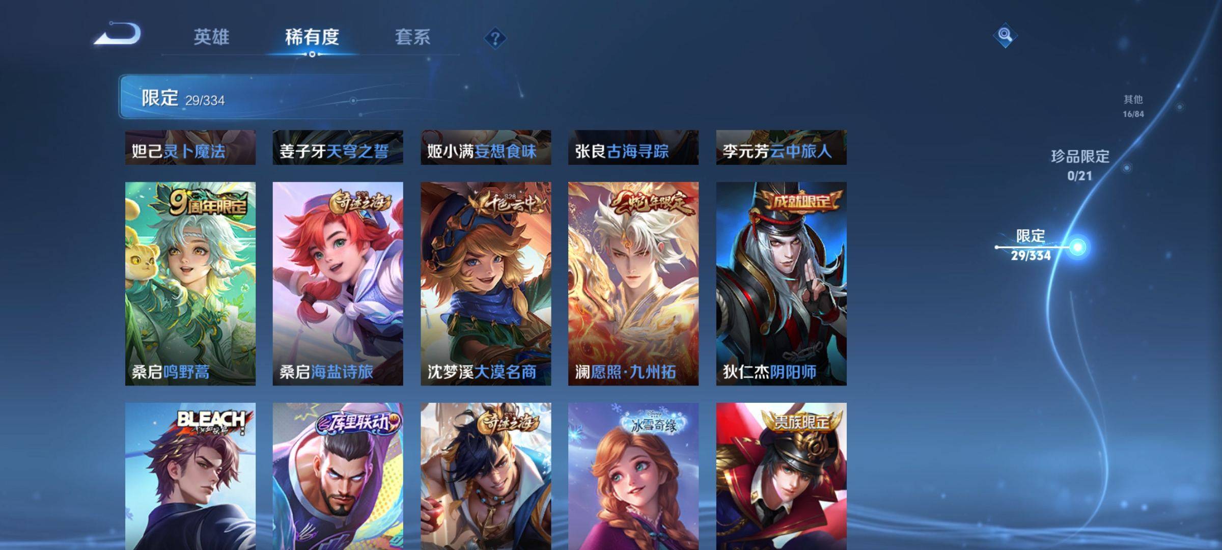 WZCMW3247763王者荣耀账号详情图7