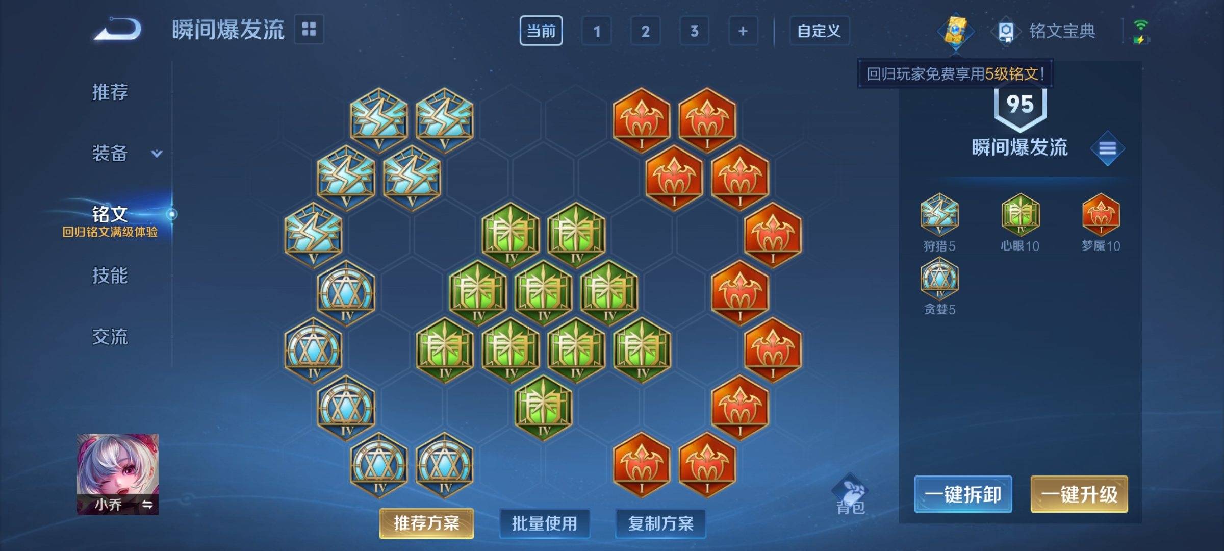 WZCMW3247763王者荣耀账号详情图11